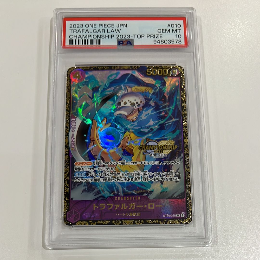 トラファルガー・ロー SR [ST10-010] (チャンピオンシップ 記念品)