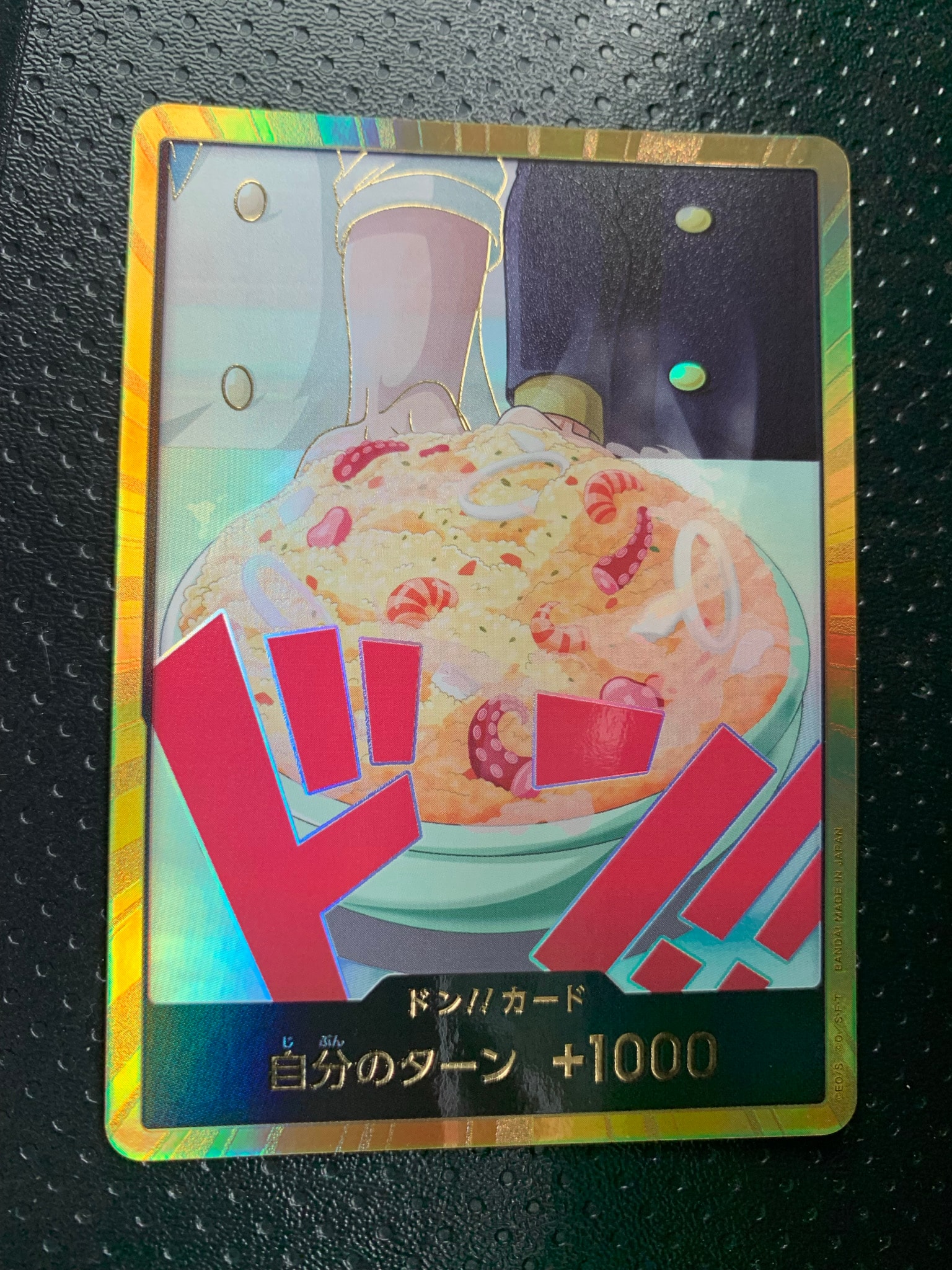 A（きれいな状態）】ドン!!カード : サンジ スーパーパラレル