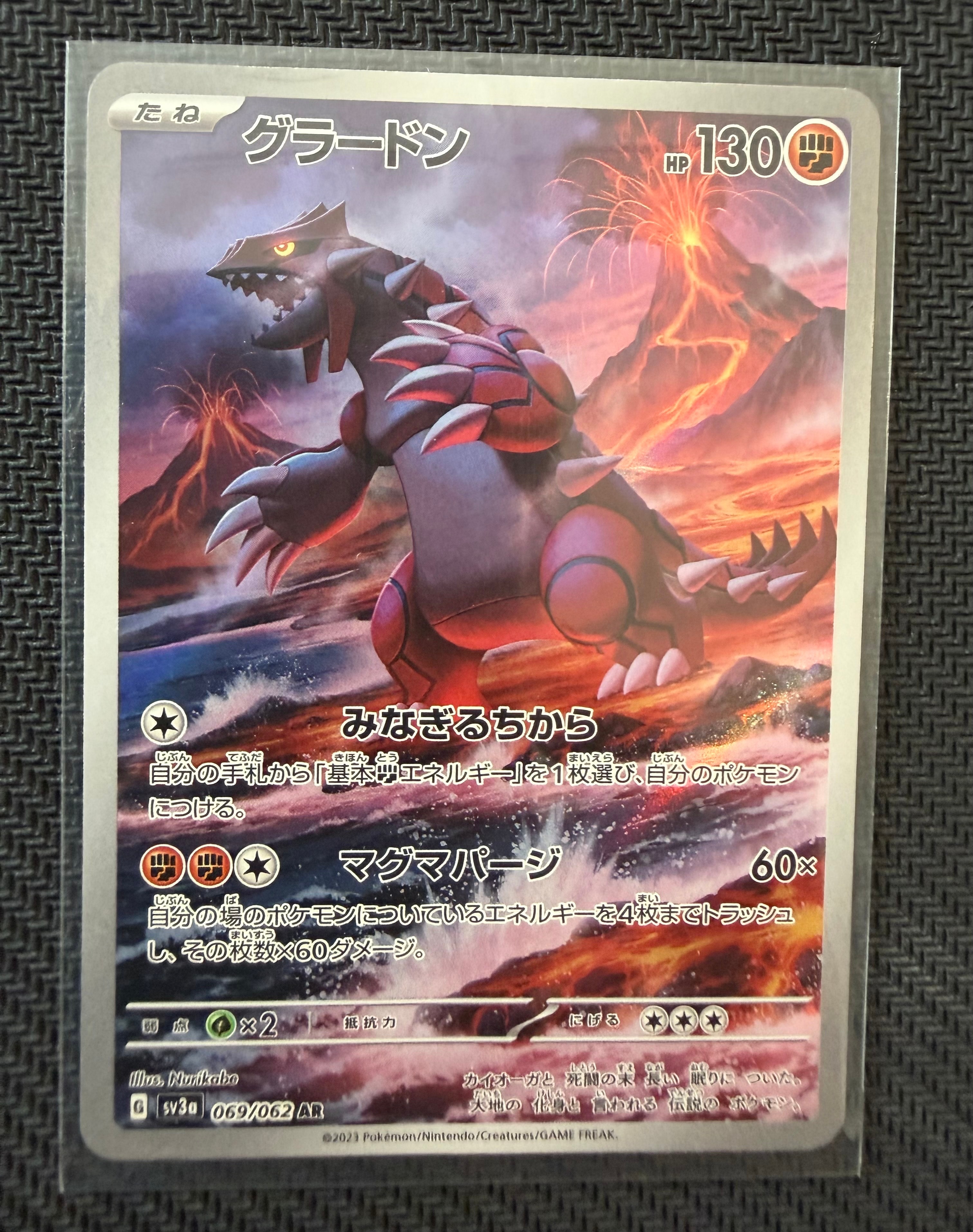 PSA10 グラードン AR SV3a レイジングサーフ 069/062 PSA10】 グラードン (AR) {069/062} [SV3a/レイジングサーフ] [SV
