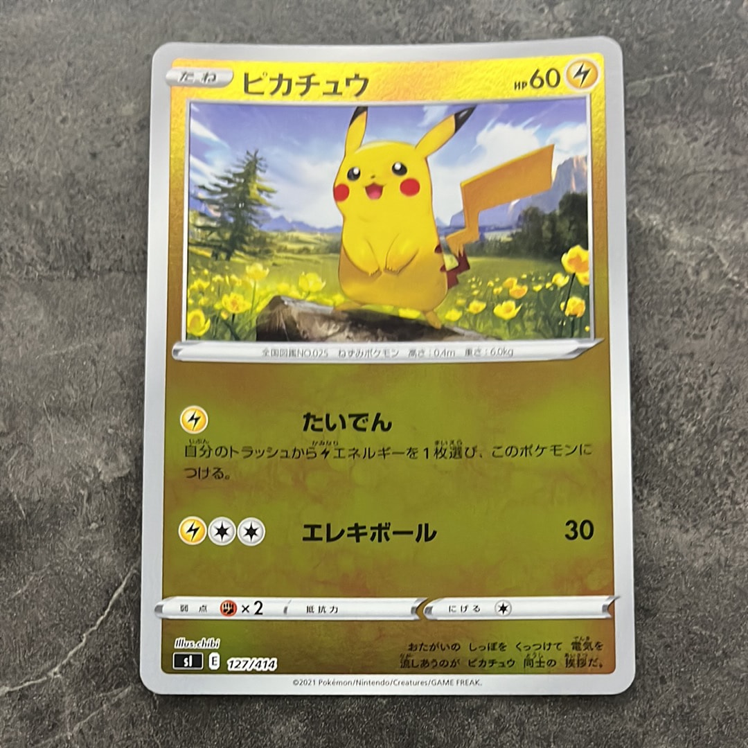 PSA10】ピカチュウ :ミラー [SI 127/414](ソード＆シールド「スタート