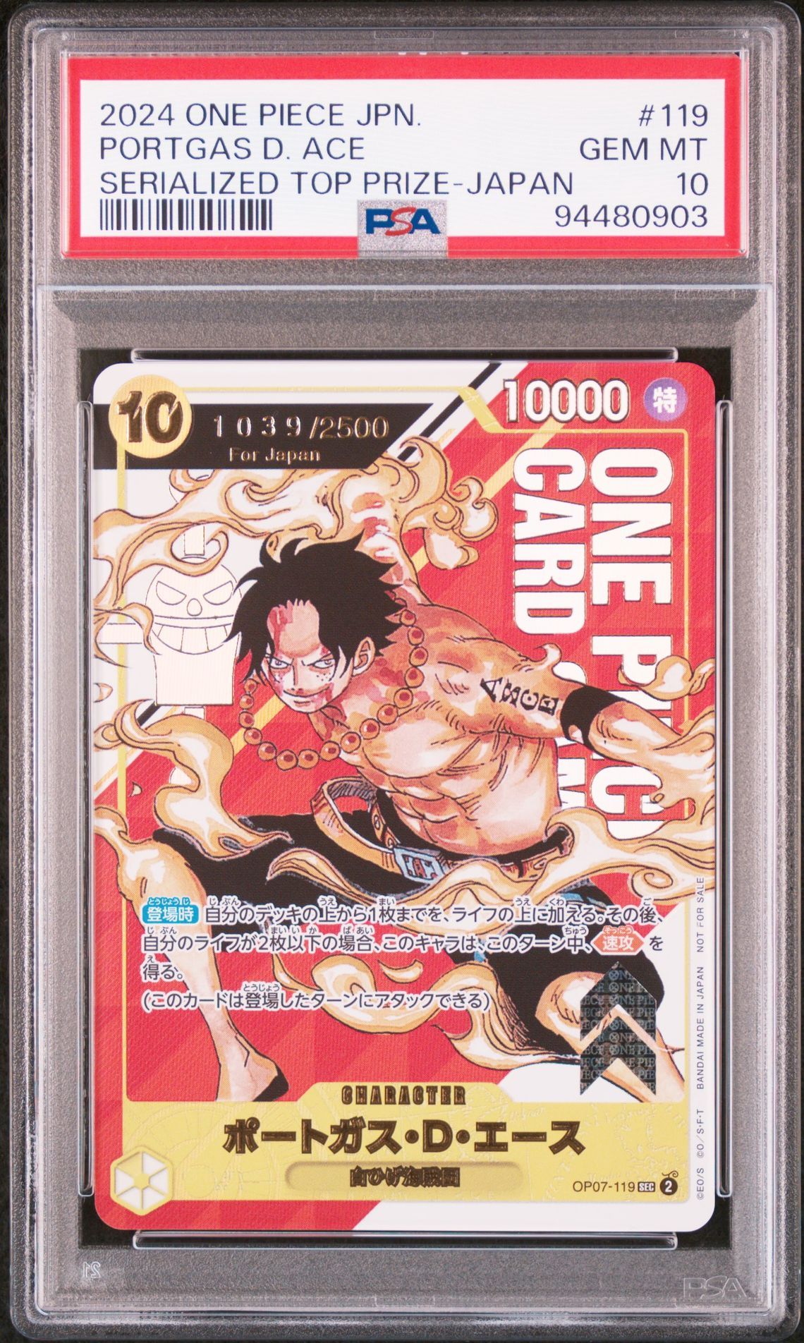 PSA 10]Portgas D Ace SEC-P Serial Number (Opened) [OP07-119