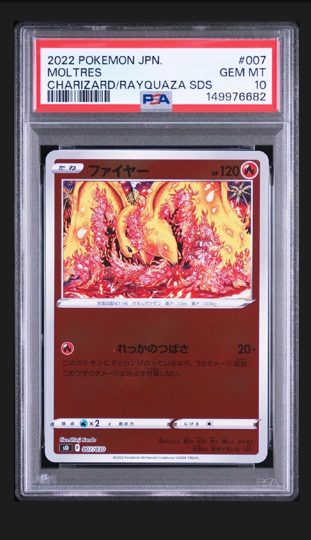 PSA10】ファイヤー [SO 007/030](スペシャルデッキセット リザードン