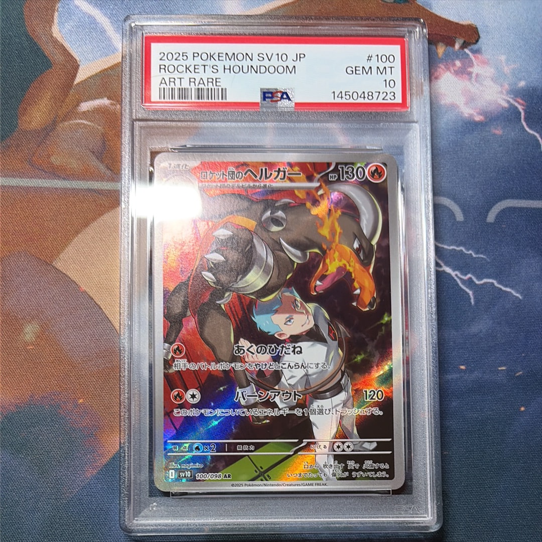 ロケット団のヘルガー AR [SV10 100/098](拡張パック「ロケット団の栄光」)