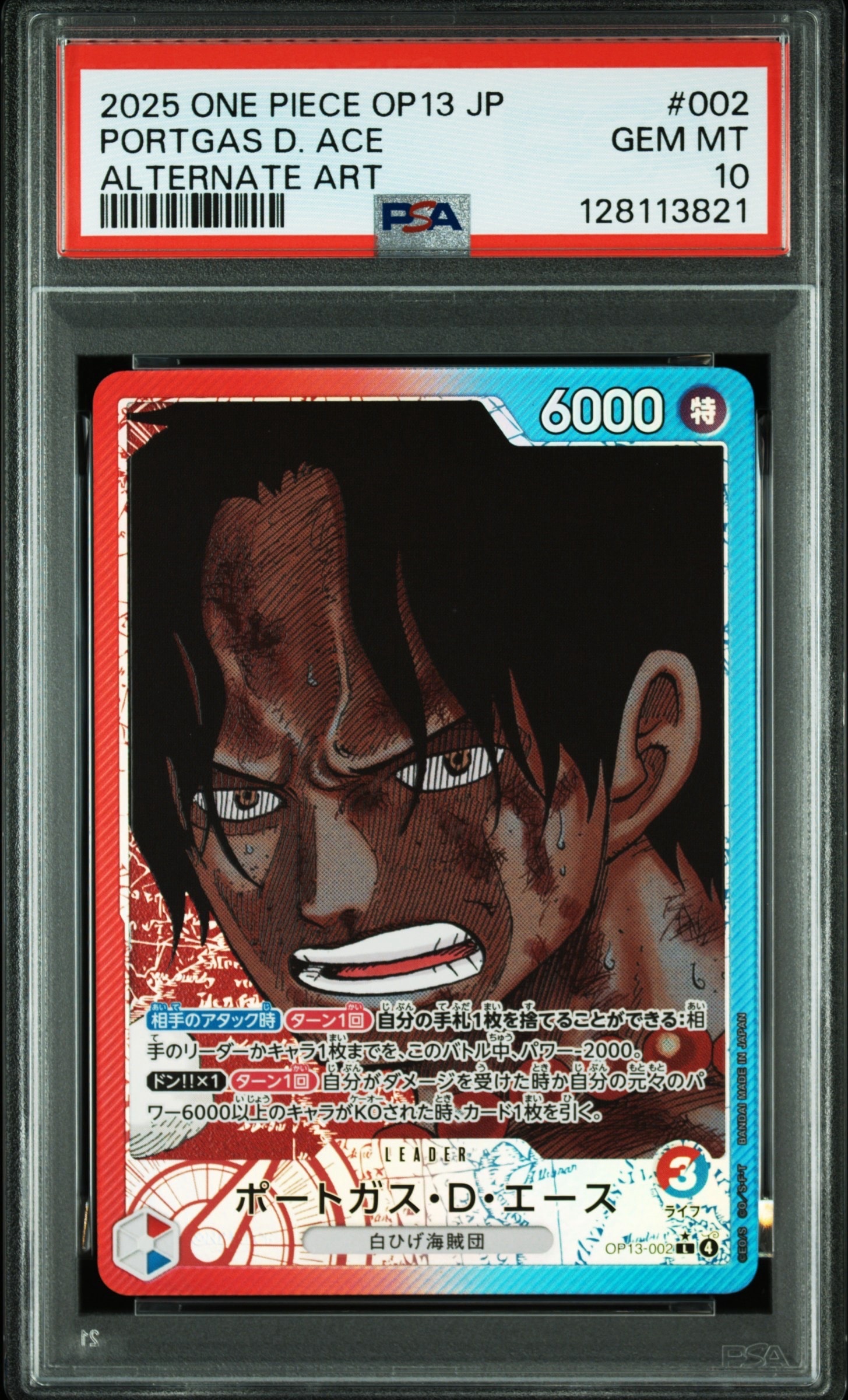 PSA10】ポートガス・D・エース L-P [OP13-002](ブースターパック