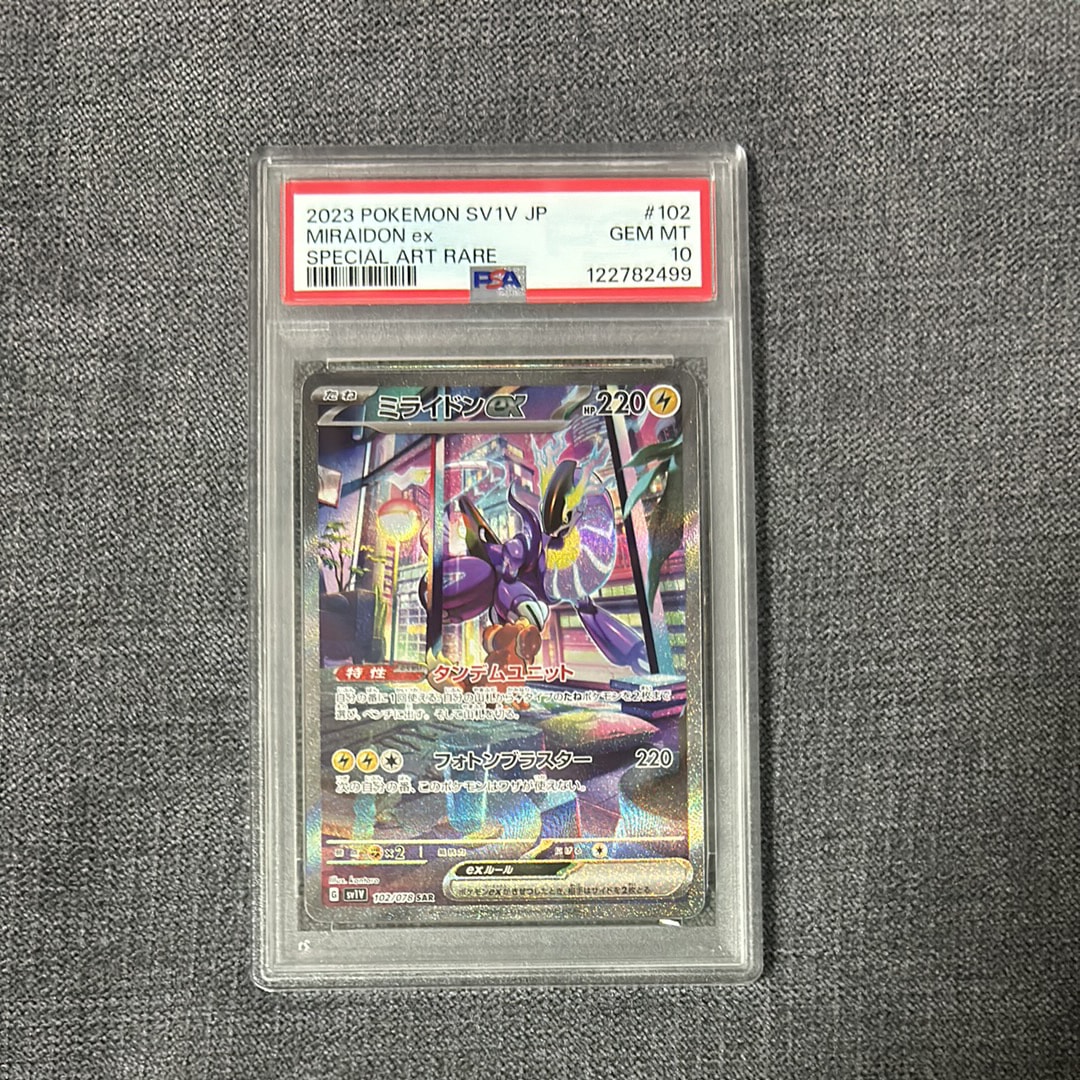 ミライドンex SAR[SV1V 102/078](スカーレット&バイオレット 拡張パック「バイオレットex」)