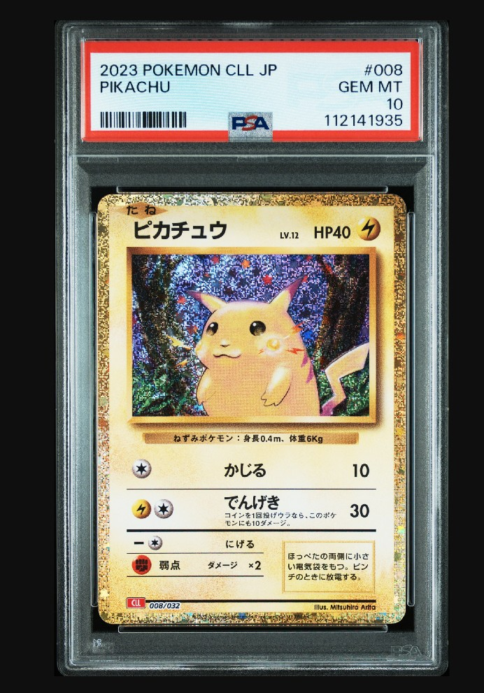 ピカチュウ [CLL 008/032](ポケモンカードゲーム Classic)