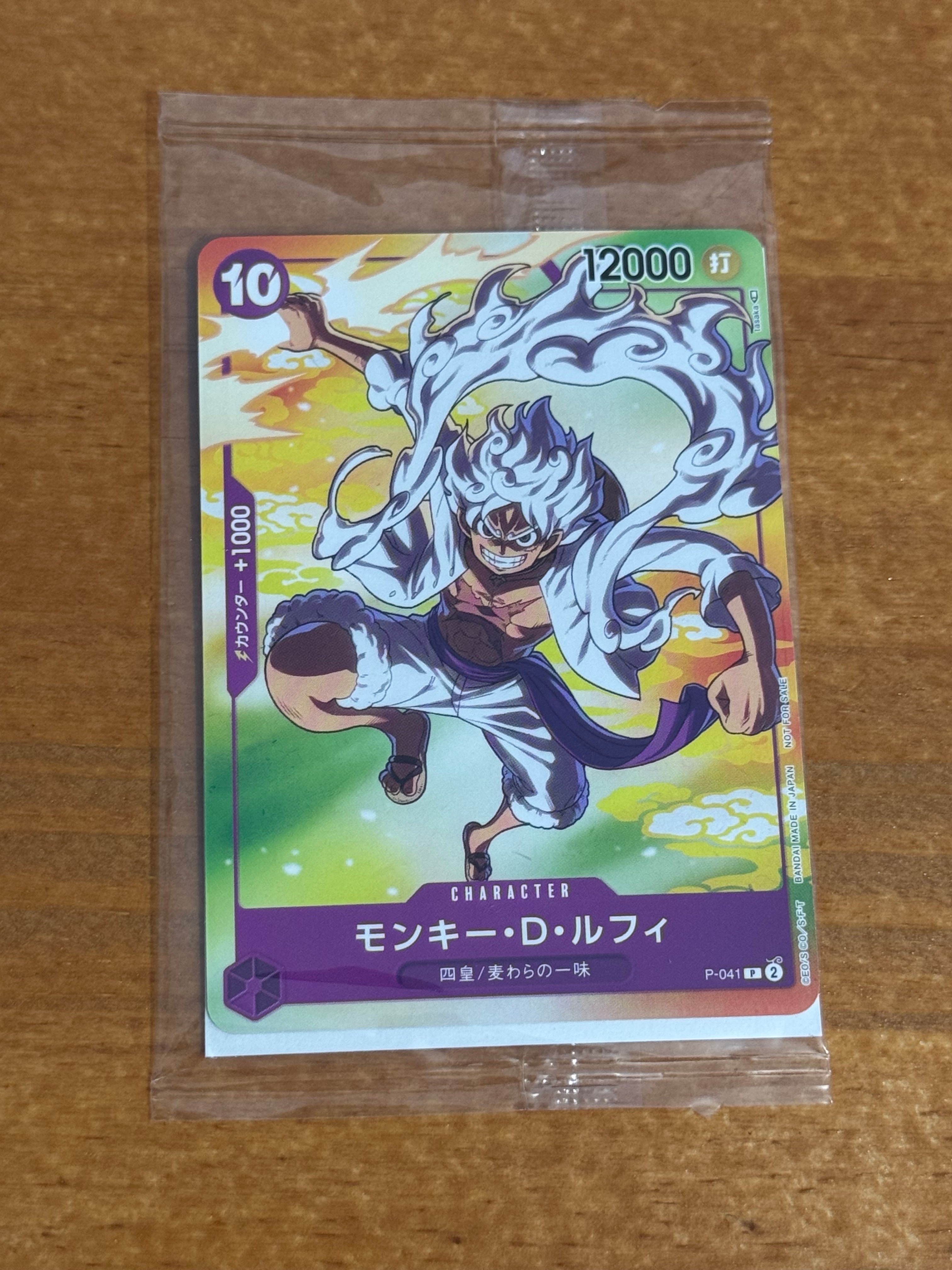 PSA10】モンキー・D・ルフィ(ギア5) P [P-041] (プロモーションカード