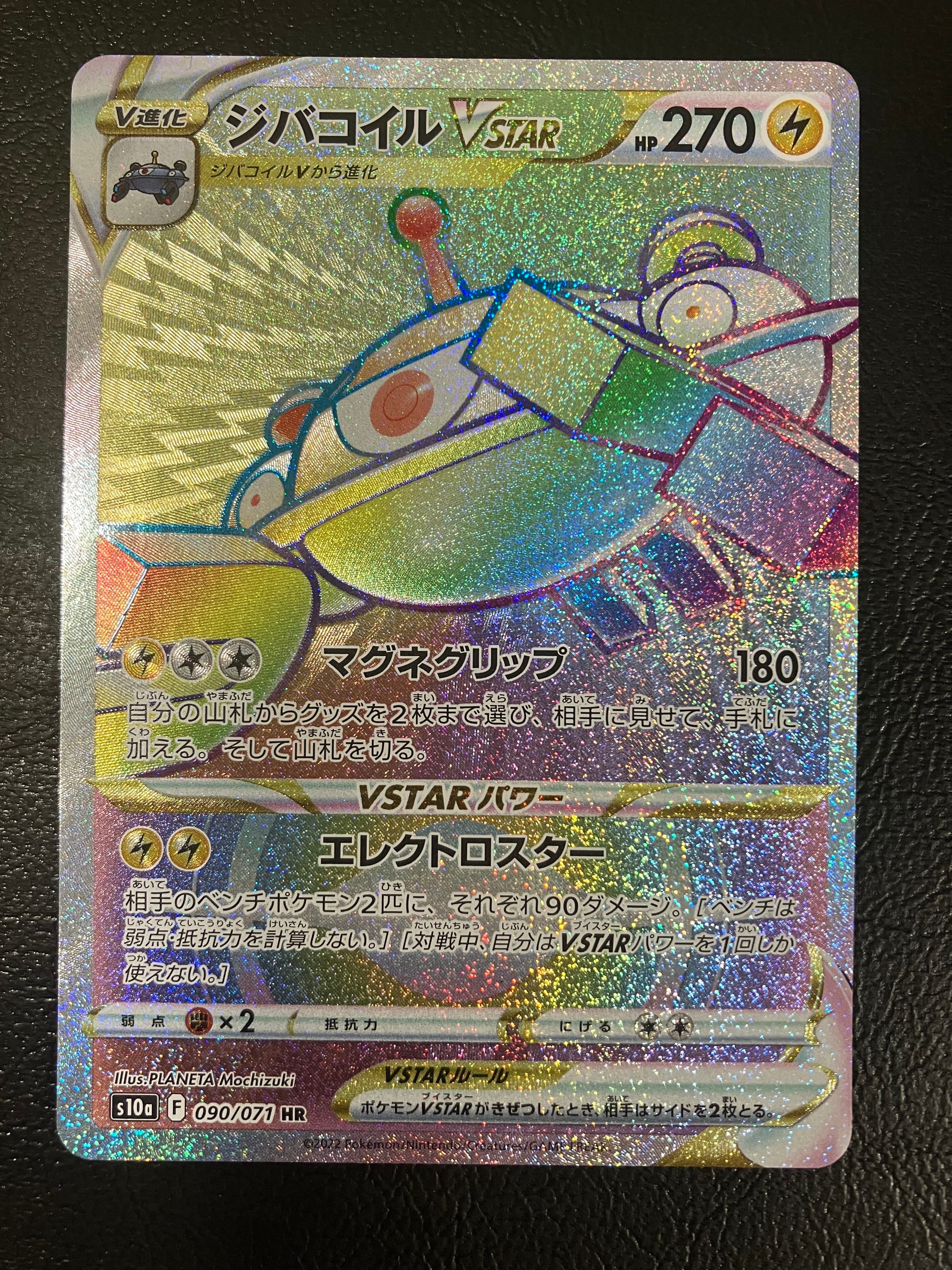 【特価】ミュウex SAR：SV4a シャイニートレジャーex 347/190 Mew ex SAR 347/190 SV4a Shiny Treasure ex - Pokemon Card Japanese