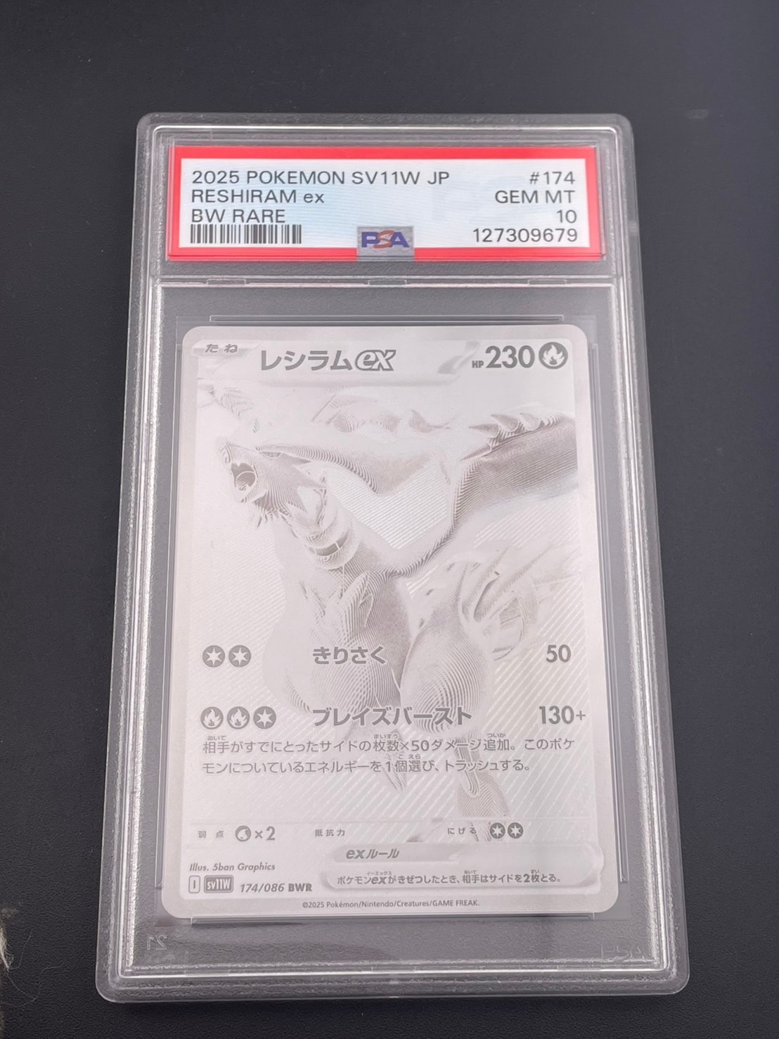 PSA10】レシラムex BWR [SV11W 174/086](拡張パック「ホワイトフレア