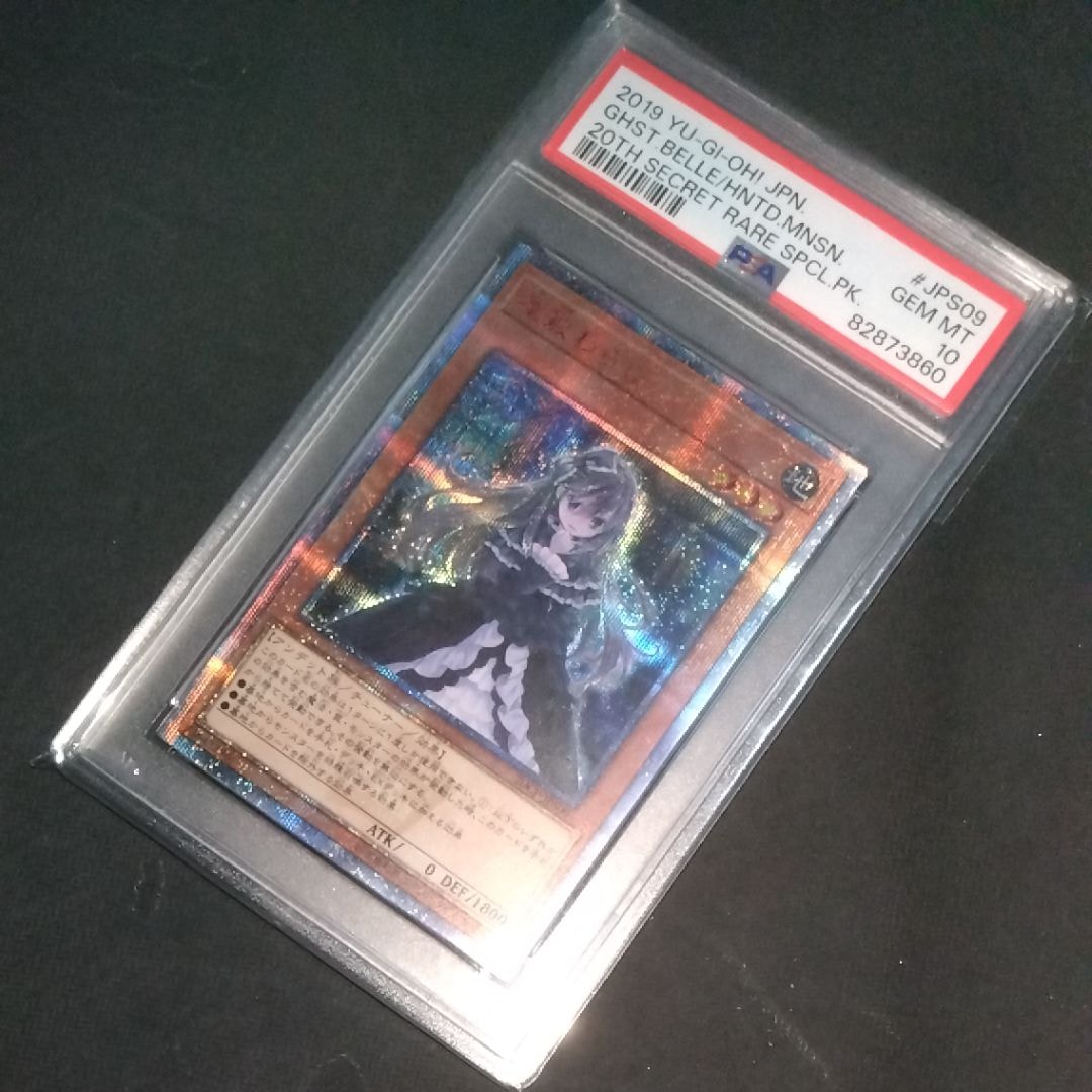 屋敷わらし 20th SE [20CP-JPS09](20thシークレットレア SPECIAL PACK