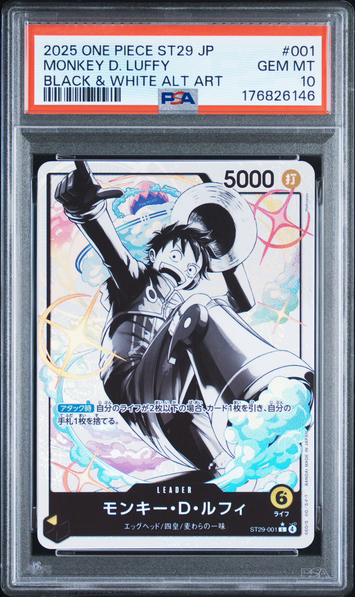 【PSA10】モンキー・Ｄ・ルフィ L エッグヘッド スタートデッキ PSA10】モンキー・D・ルフィ L-P [ST29-001](スタートデッキ「エッグ