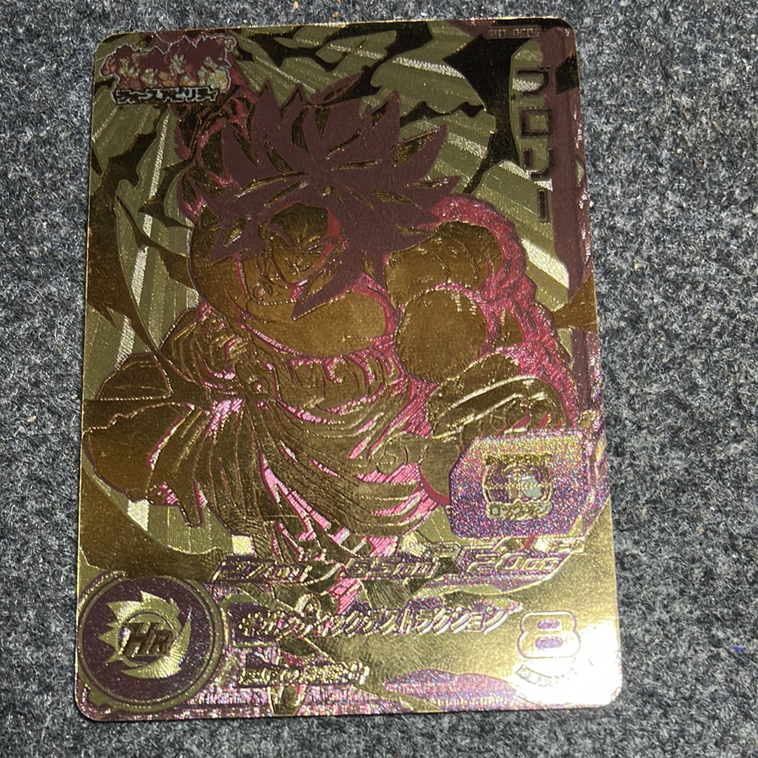 ブロリー CP [SH1-GCP4](スーパードラゴンボールヒーローズ「1弾」)
