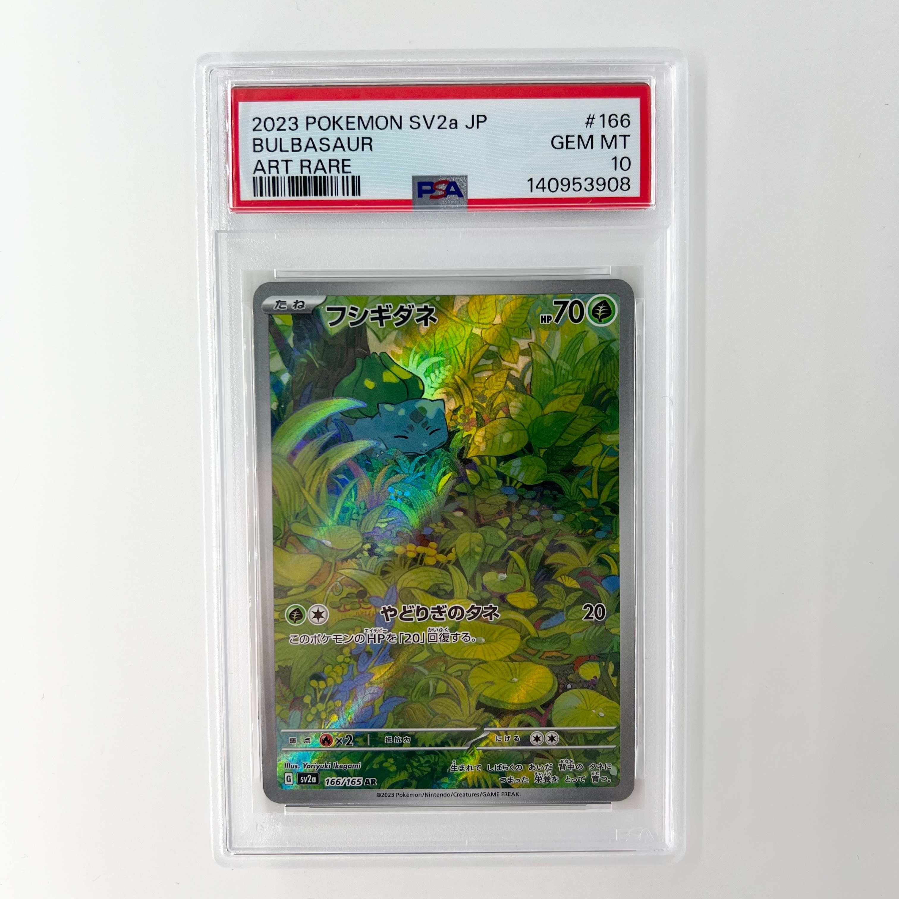 フシギダネ AR[SV2a 166/165](強化拡張パック「ポケモンカード151」)