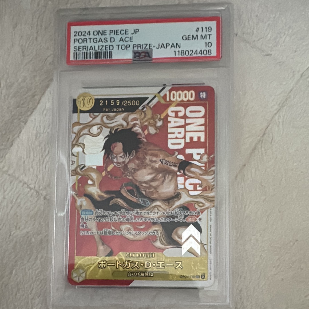 ポートガス・D・エース SEC-P シリアルナンバー入り (開封済) [OP07-119] (フラッグシップバトル 記念品)for Japan