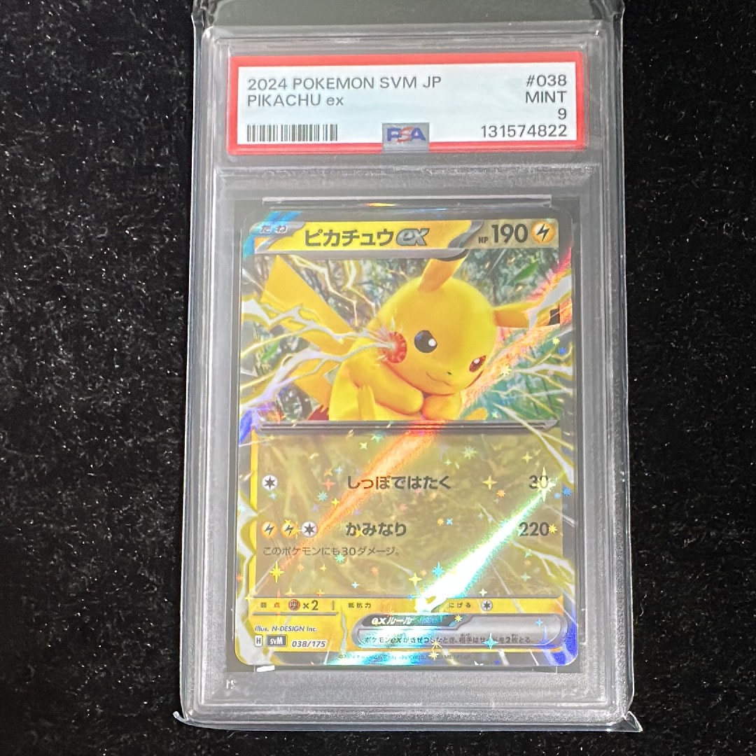 【PSA10】 ピカチュウex SVM 038/175 SVC 001/021 Pikachu ex 038/175 Svm: Generations Start Decks Holo (Japanese