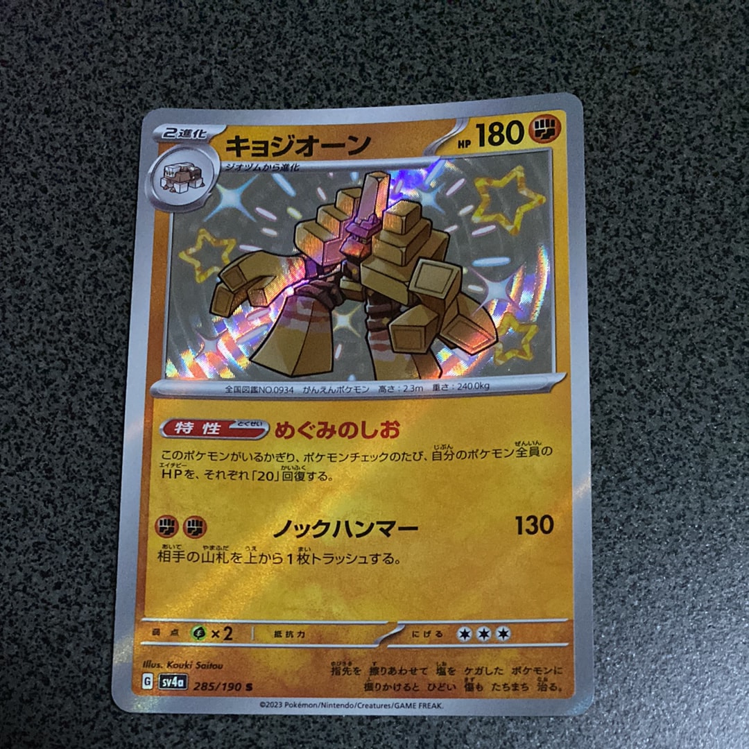 チラチーノex SAR [M4 117/083]3枚セット チラチーノex SAR [M4 117/083](拡張パック「ニンジャスピナー」)の