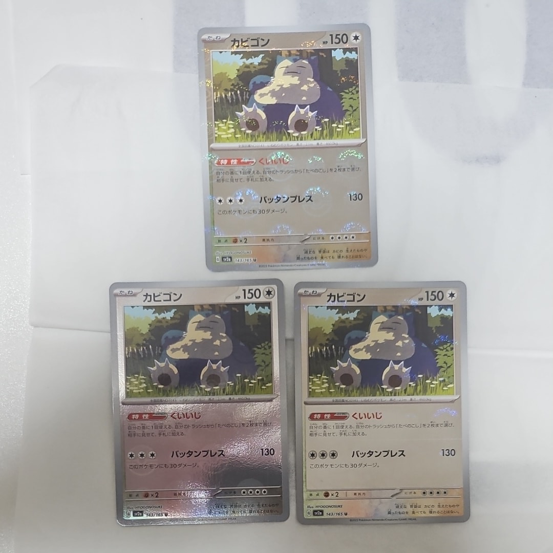 PSA10】カビゴン U: マスターボールミラー[SV2a 143/165](強化拡張