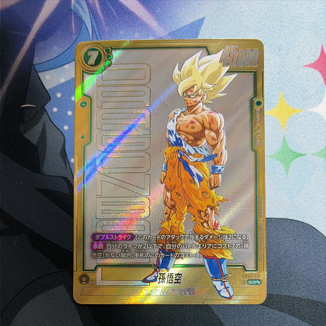 孫悟空 SCR★★ [FB05-119](フュージョンワールド「MANGA BOOSTER 01」)