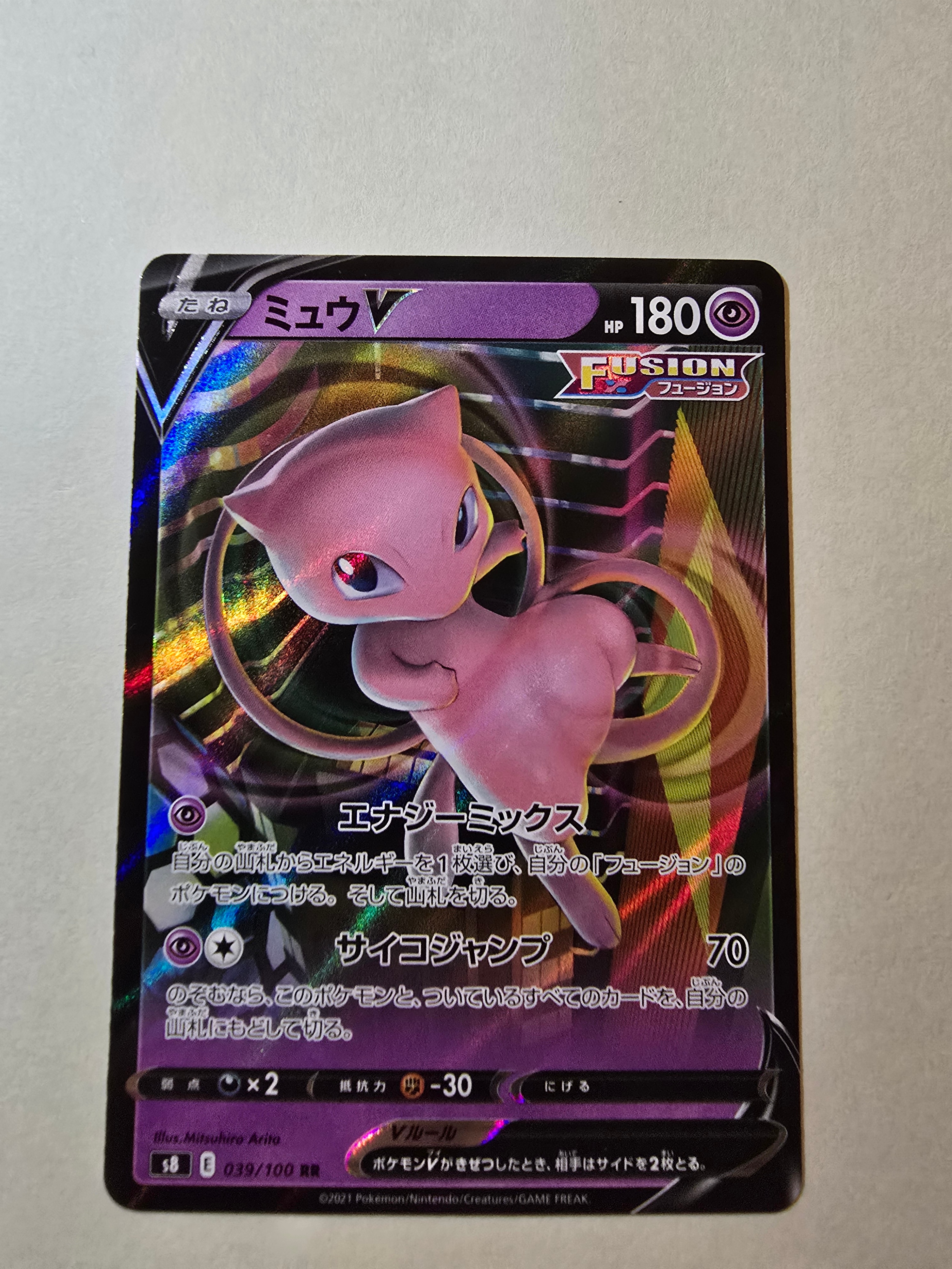 ミュウv ミュウV RR[s8 039/100](拡張パック「フュージョンアーツ」)の新品