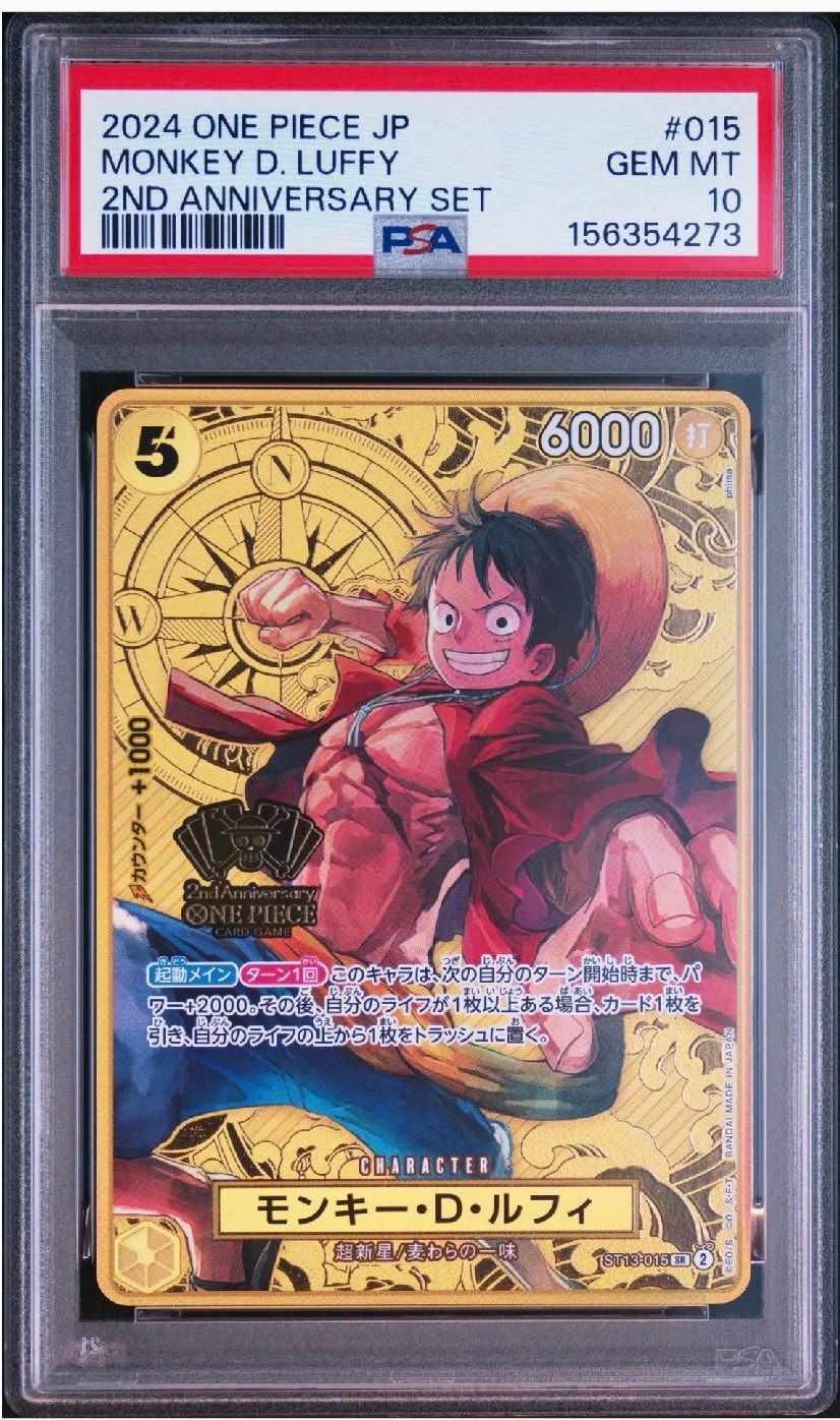 PSA10】モンキー・D・ルフィ SR [ST13-015](スペシャルグッズセット