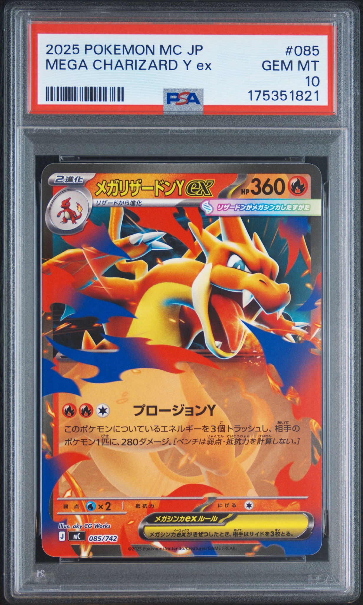 PSA9】メガリザードンYex [MC 085/742](スタートデッキ100「バトル