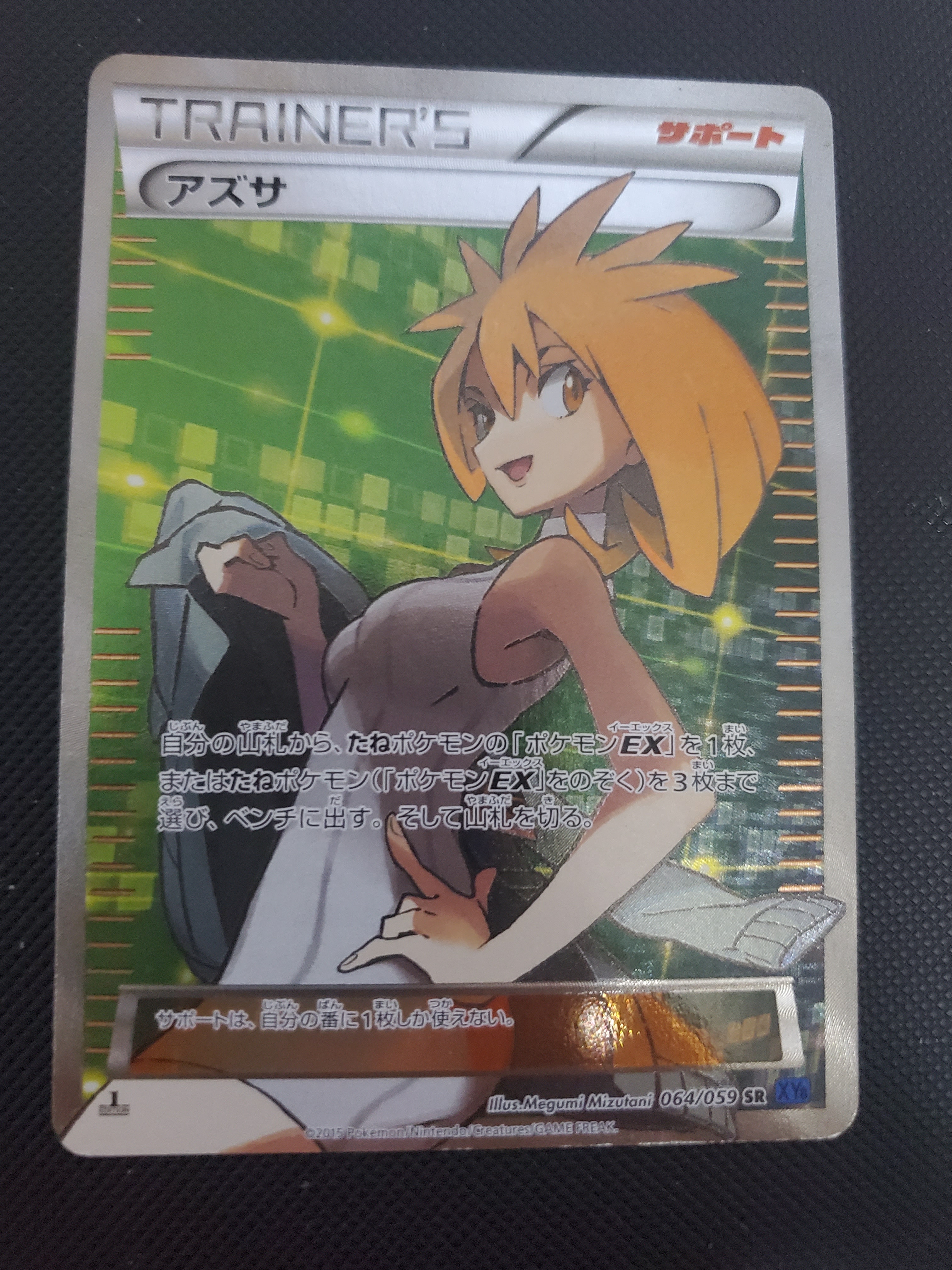 状態C】アズサ SR :1ED [XY8-B 064/059](拡張パック「青い衝撃」) 1枚