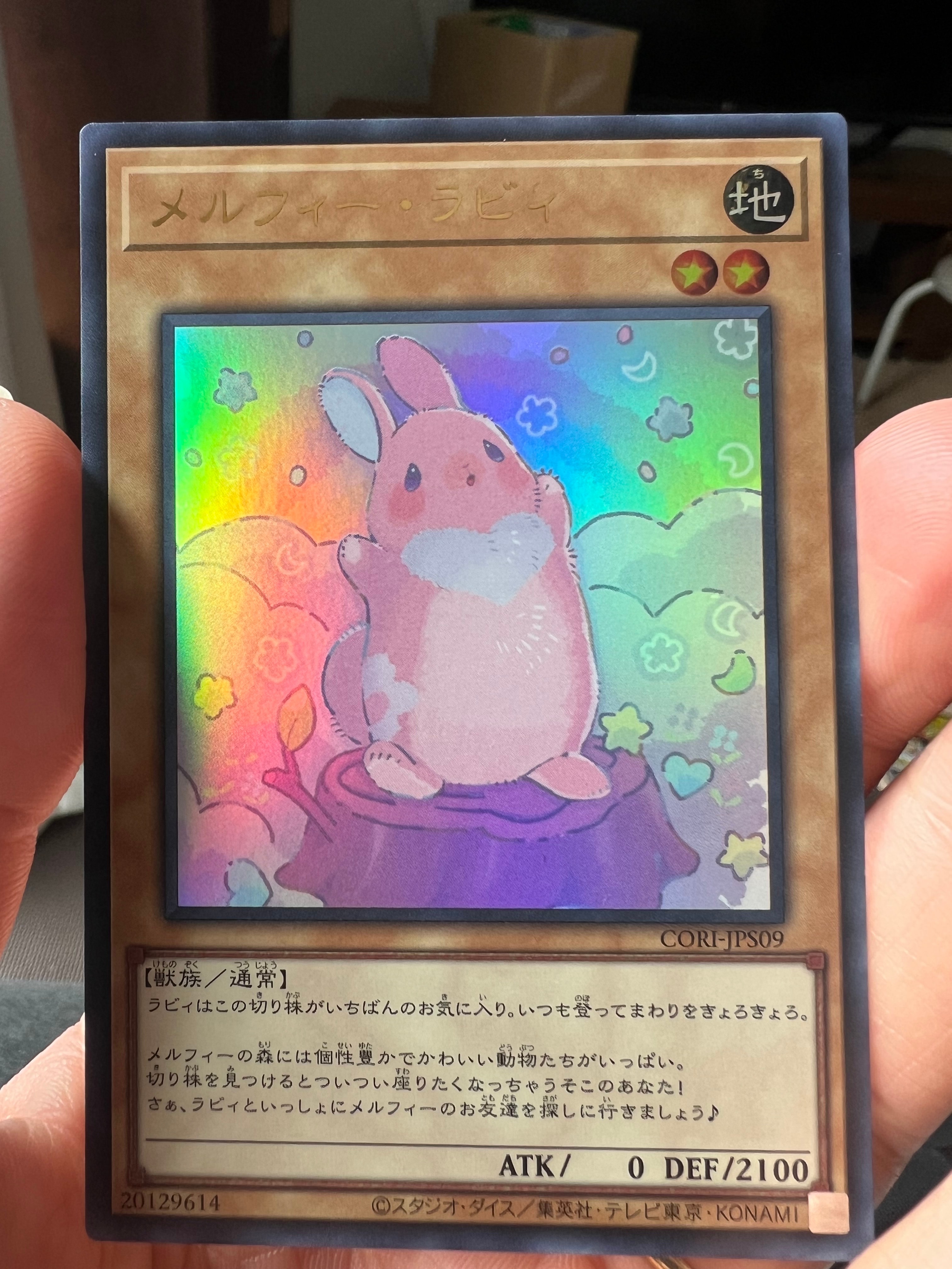 メルフィー・ラビィ SE [CORI-JPS09](カオス・オリジンズ +1エクスパンションパック)