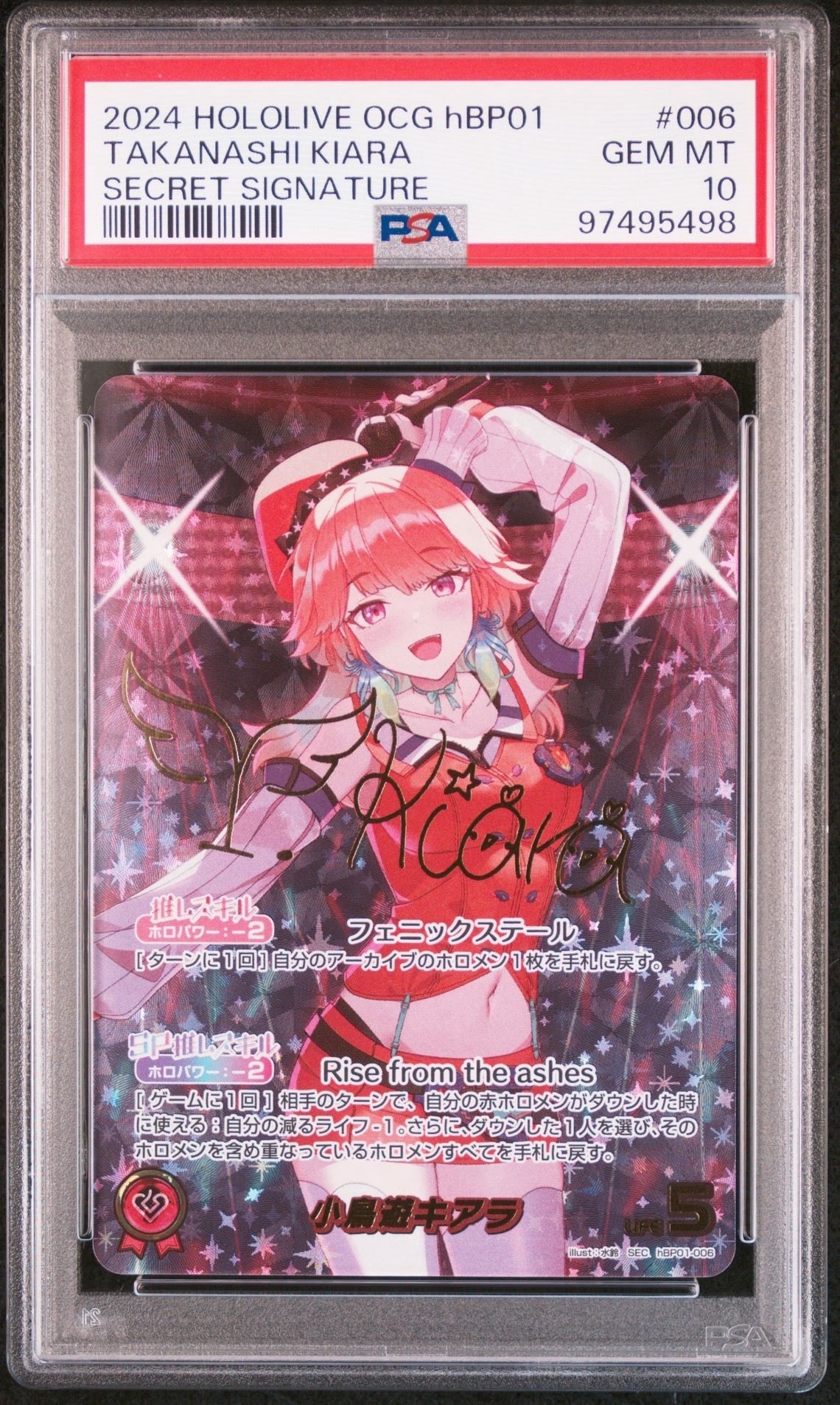 PSA10】小鳥遊キアラ SEC [hBP01-006](ブースターパック「ブルーミング