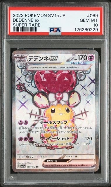 デデンネex SR[SV1a 089/073](スカーレット&バイオレット 拡張パック「トリプレットビート」)