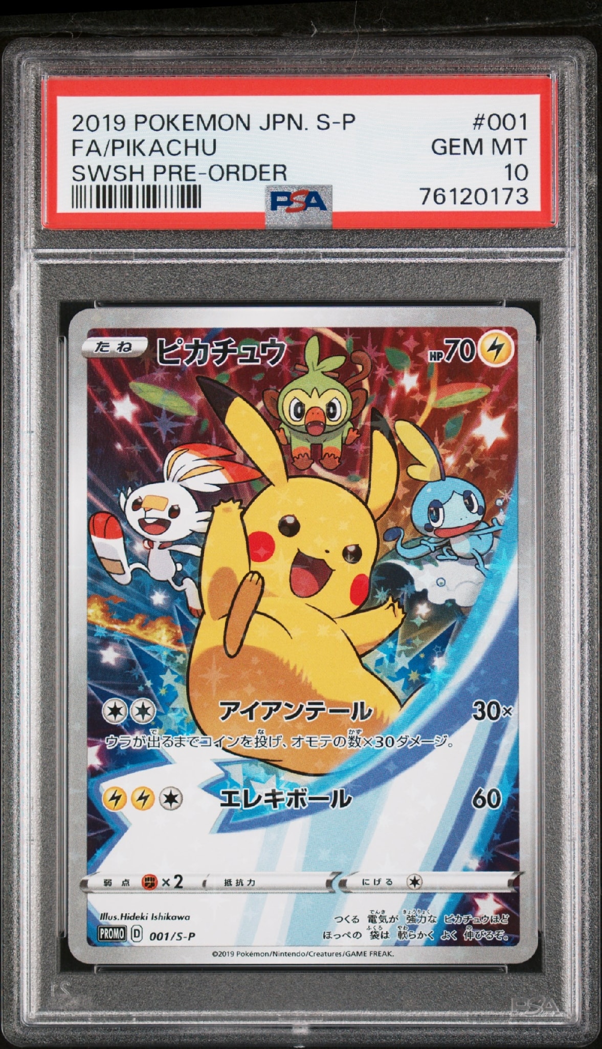 【PSA9】ピカチュウ セブンイレブン プロモ 2019年 001/S-P ピカチュウ セブンイレブン: プロモ[S-P 001](プロモーションカード