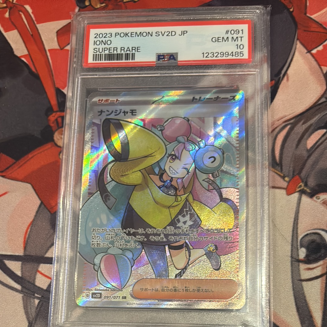 ナンジャモ SR[SV2D 091/071](拡張パック「クレイバースト」)