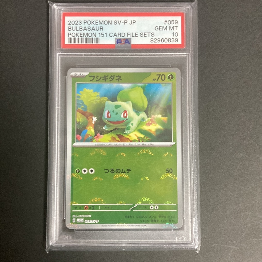フシギダネ P :モンスターボールミラー [059/SV-P](スカーレット&バイオレット「プロモーションカード」)