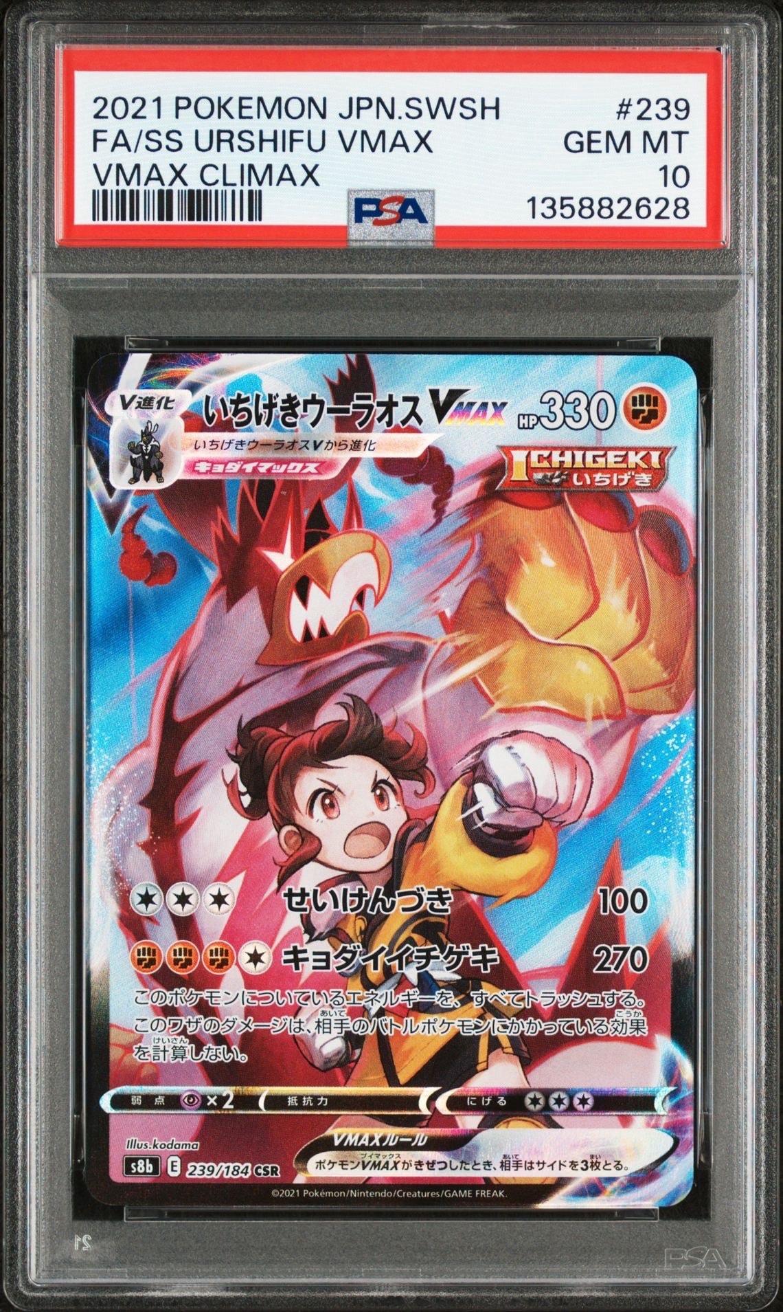 モクロー ムンク展: プロモ[290 SM-P](プロモーションカード「SM-P