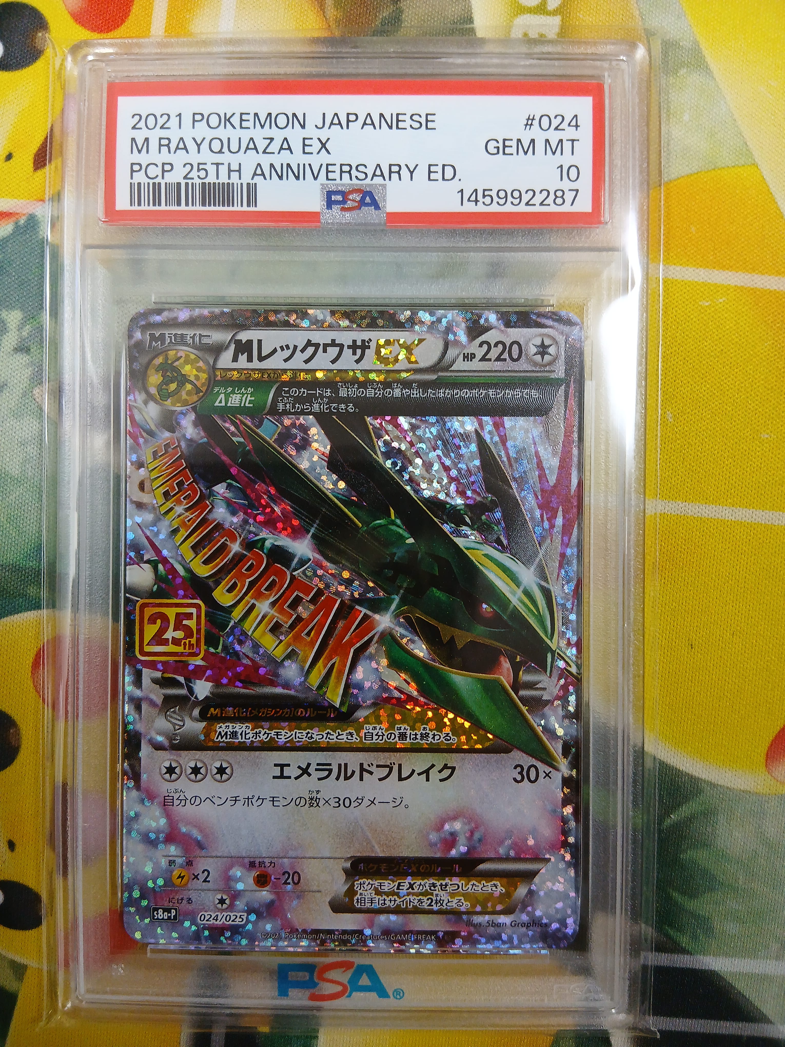 ライチュウ C :1ED [CP3 011/032](コンセプトパック「ポケキュン