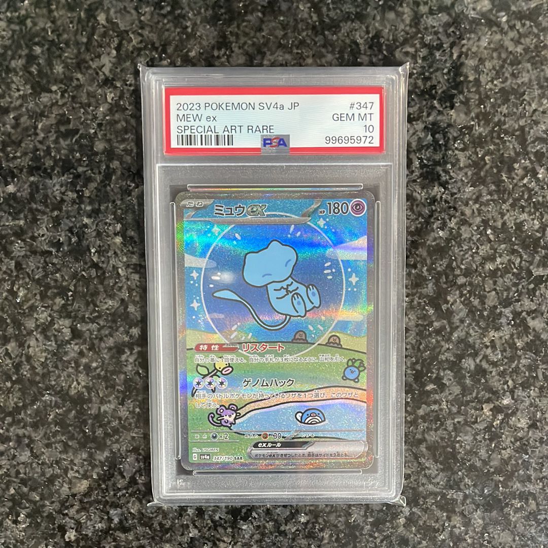 ミュウex SAR [SV4a 347/190](ハイクラスパック「シャイニートレジャーex」)