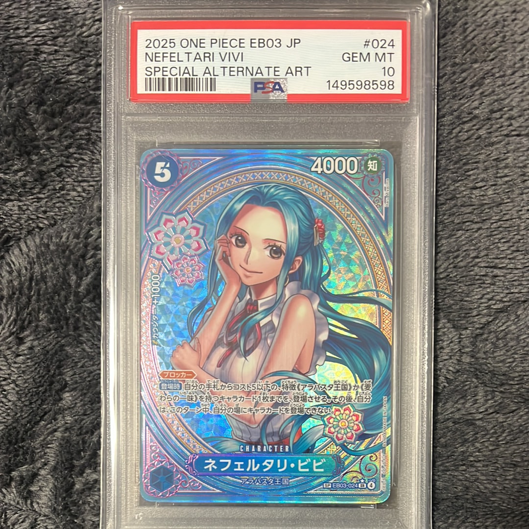 マーシャル・D・ティーチ SR-SPC :3周年スペシャルカード(銀背景