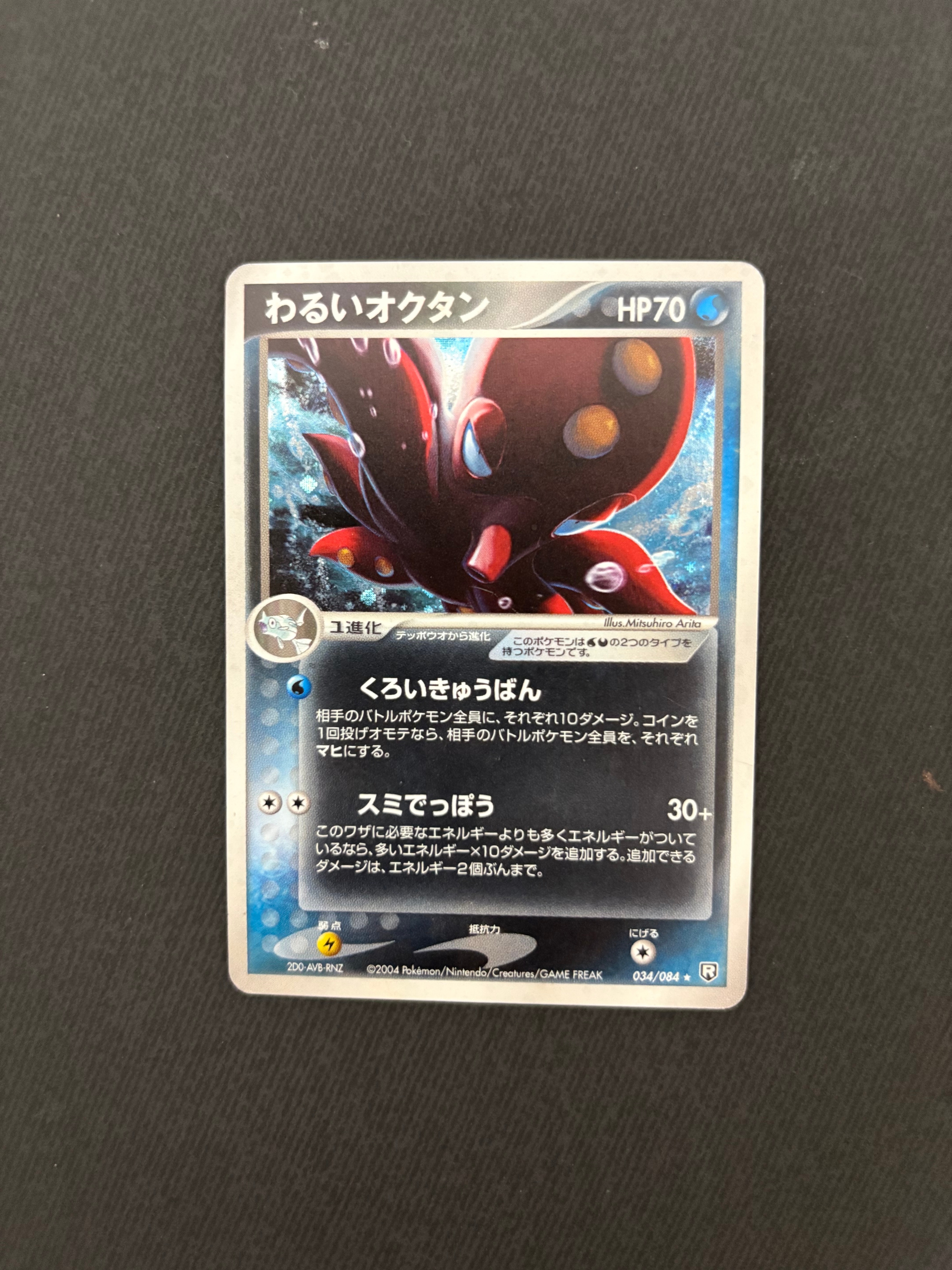 PSA9 わるいオクタン 1ED ポケモンカード