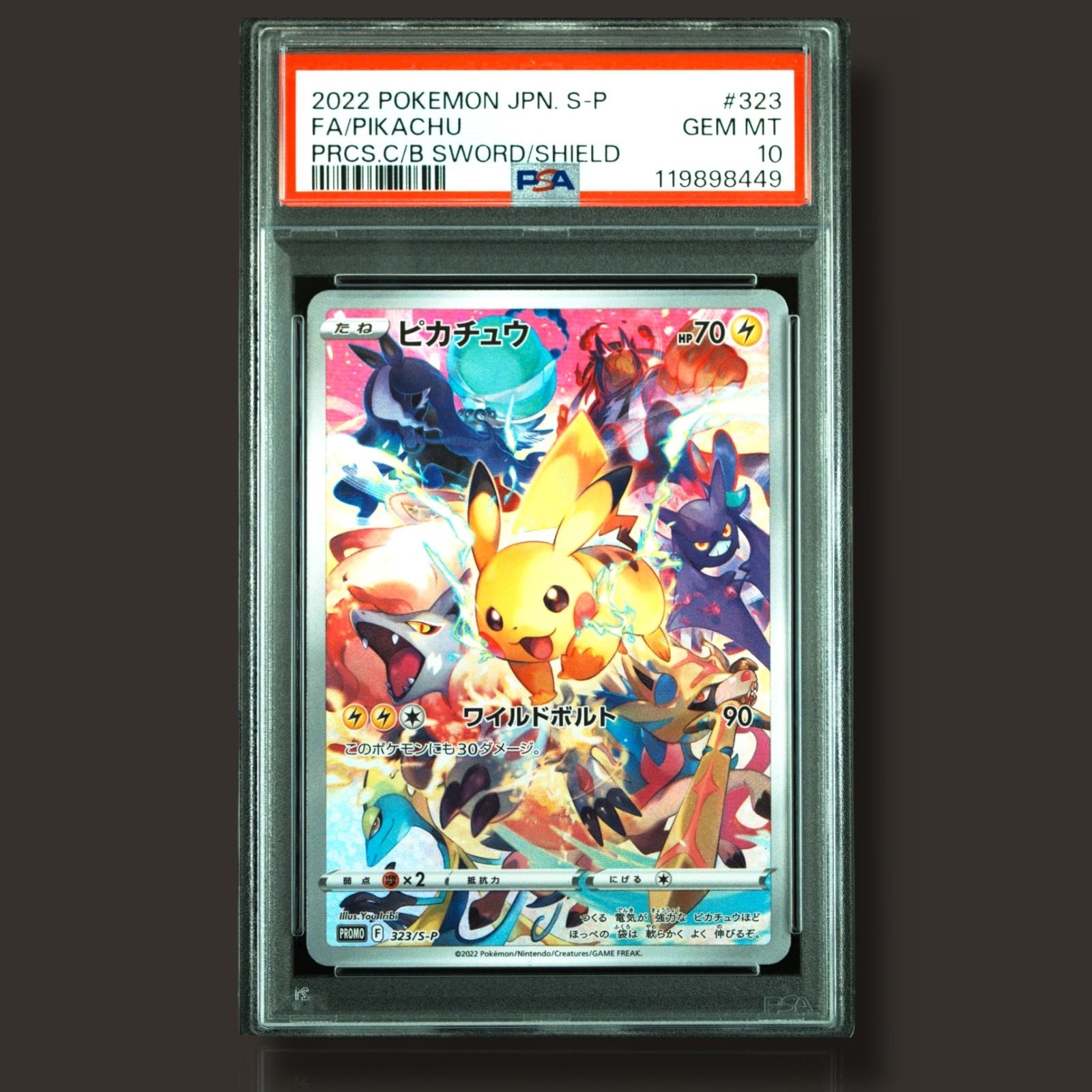 ピカチュウ: プロモ[323 S-P](プロモーションカード「プレシャス コレクターボックス ソード&シールド」)