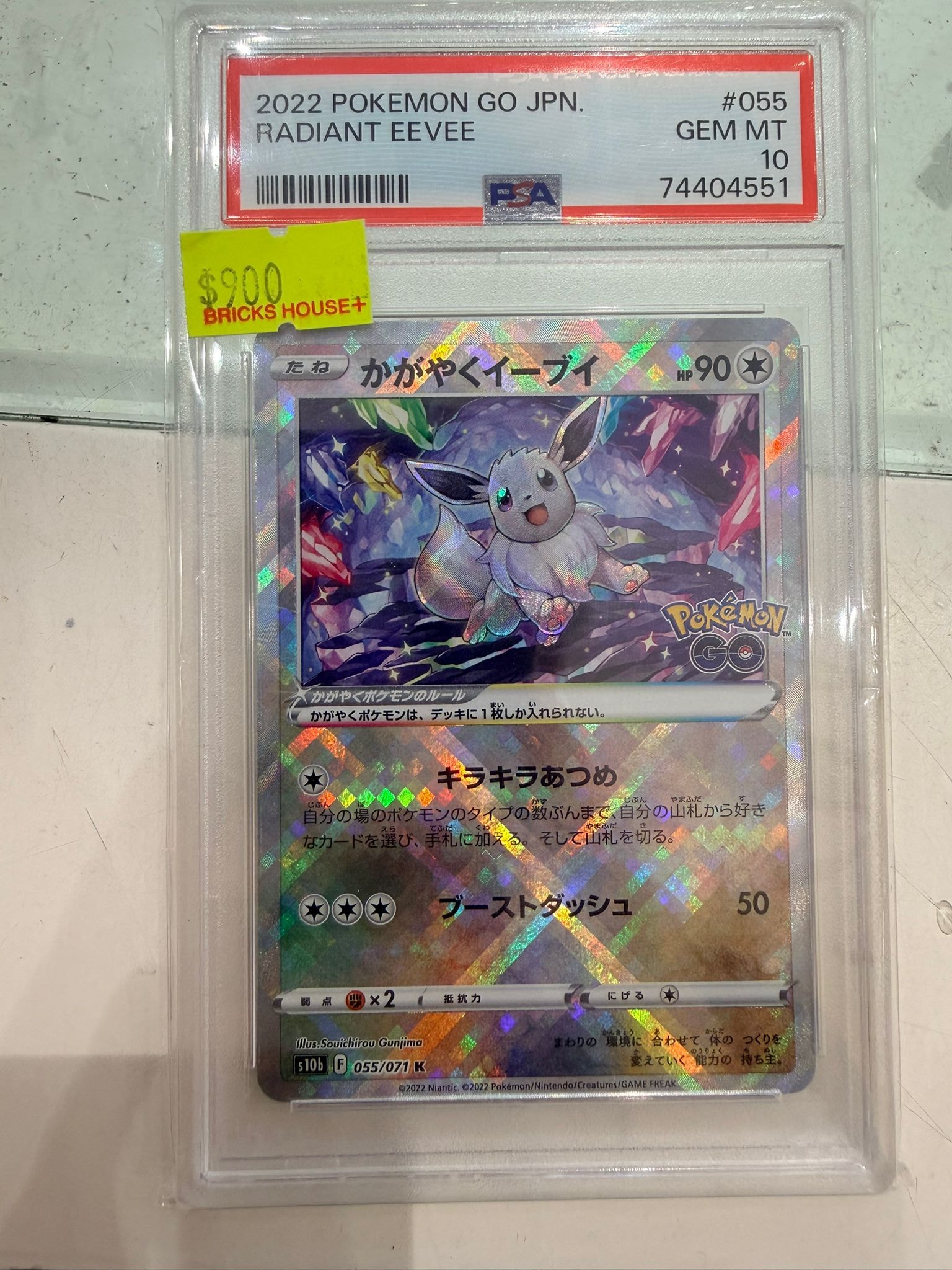 【PSA10】かがやくイーブイ K ② PSA10】かがやくイーブイ(K){無}〈055/071〉[S10b] – 晴れる屋2