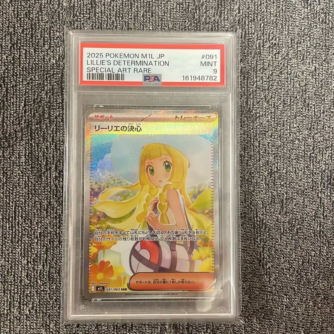リーリエの決心 SAR [M1L 091/063](拡張パック「メガブレイブ」)通販