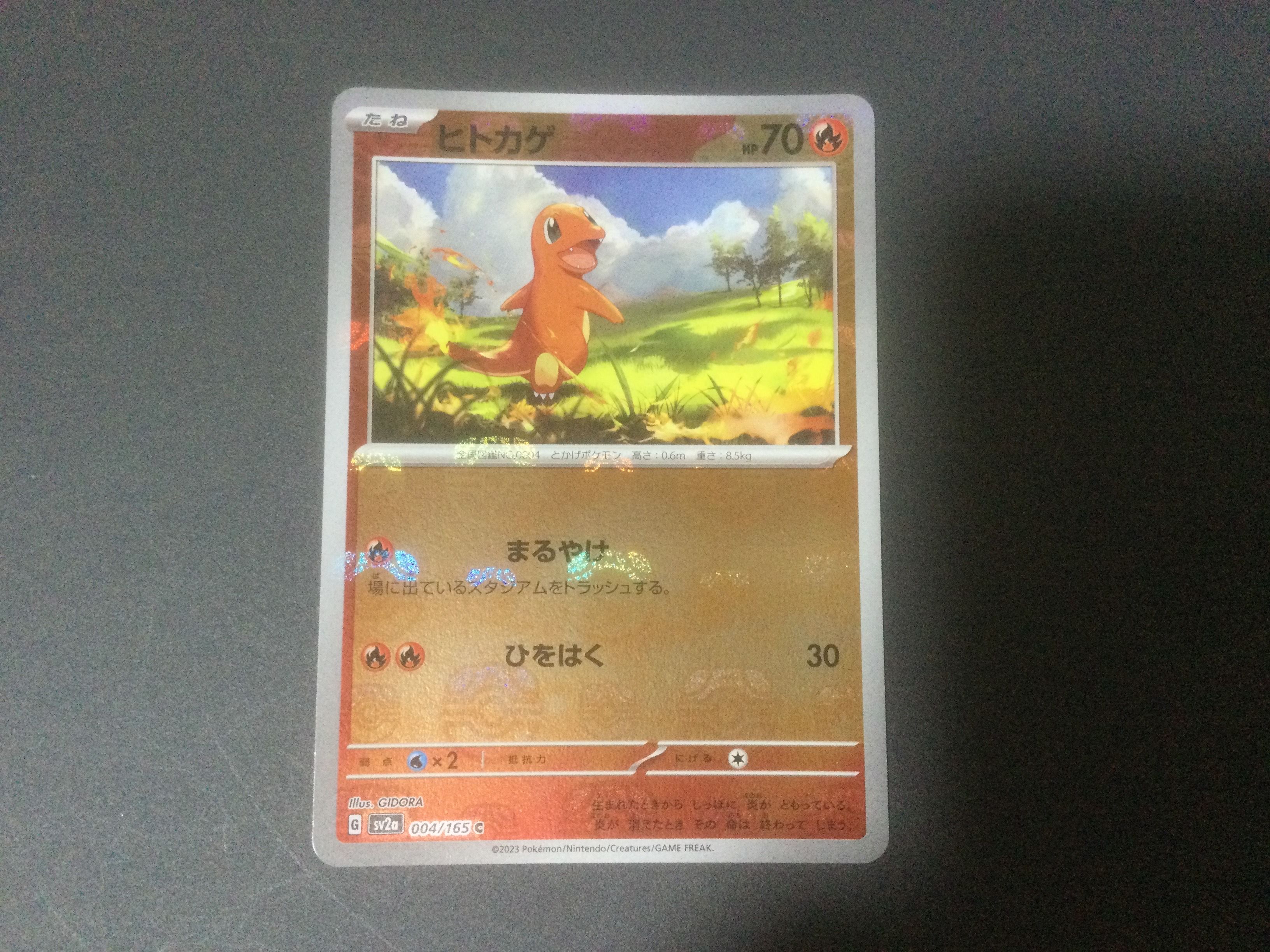 ヒトカゲ C: マスターボールミラー[SV2a 004/165](強化拡張パック「ポケモンカード151」)