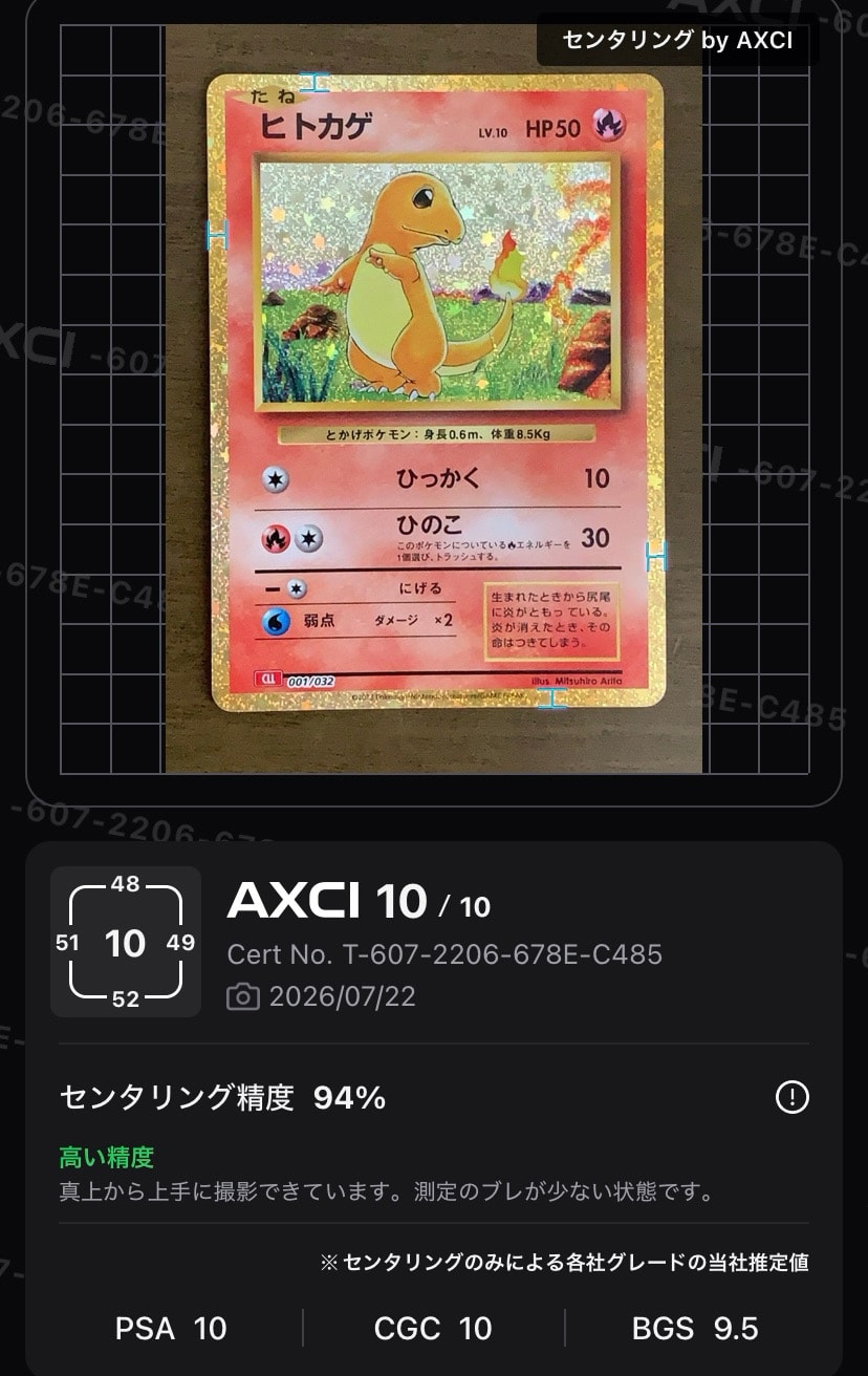 ヒトカゲ [CLL 001/032](ポケモンカードゲーム Classic)通販・買取