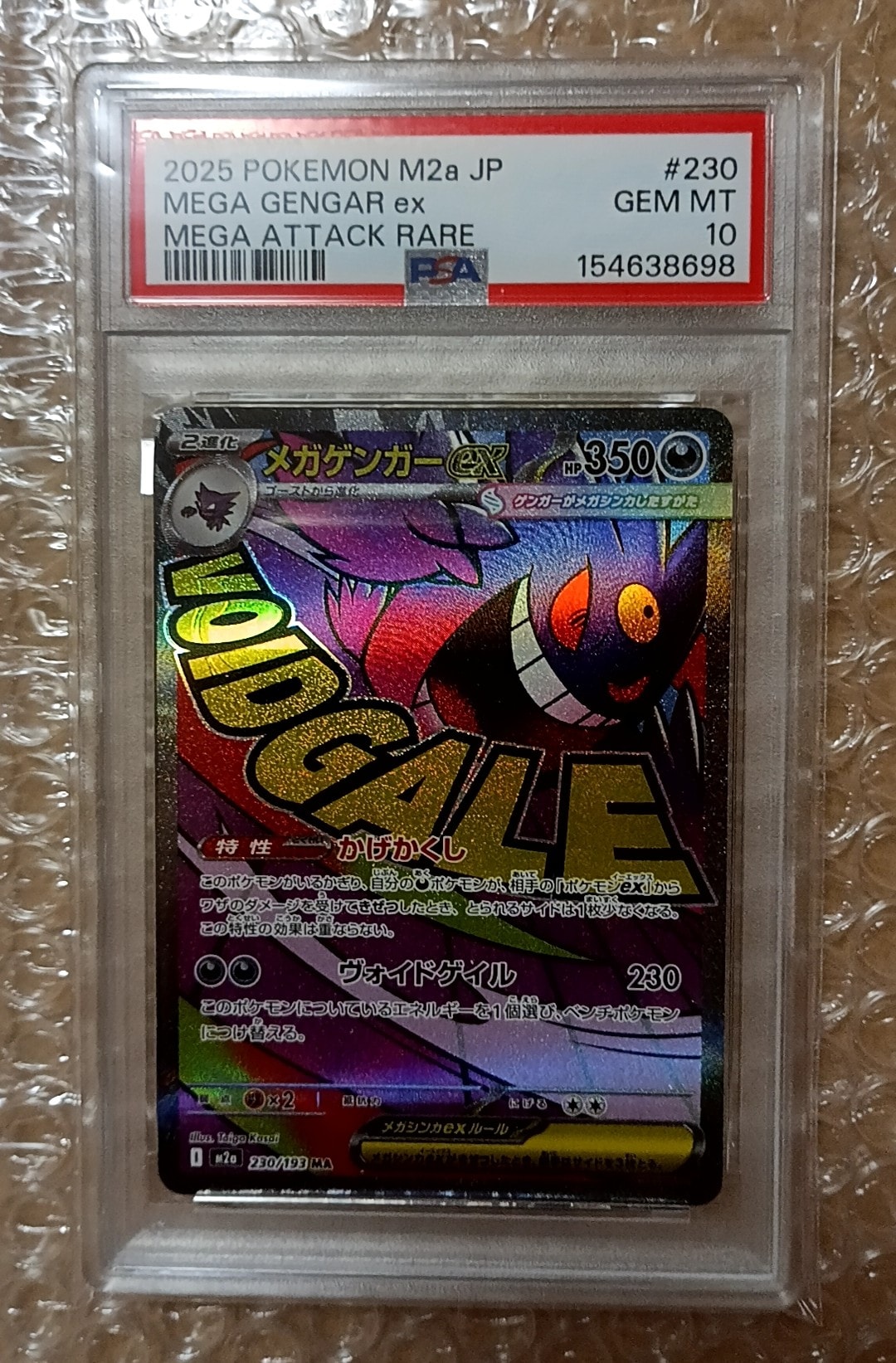 PSA9】メガリザードンXex MUR [M2 116/080](拡張パック「インフェルノX