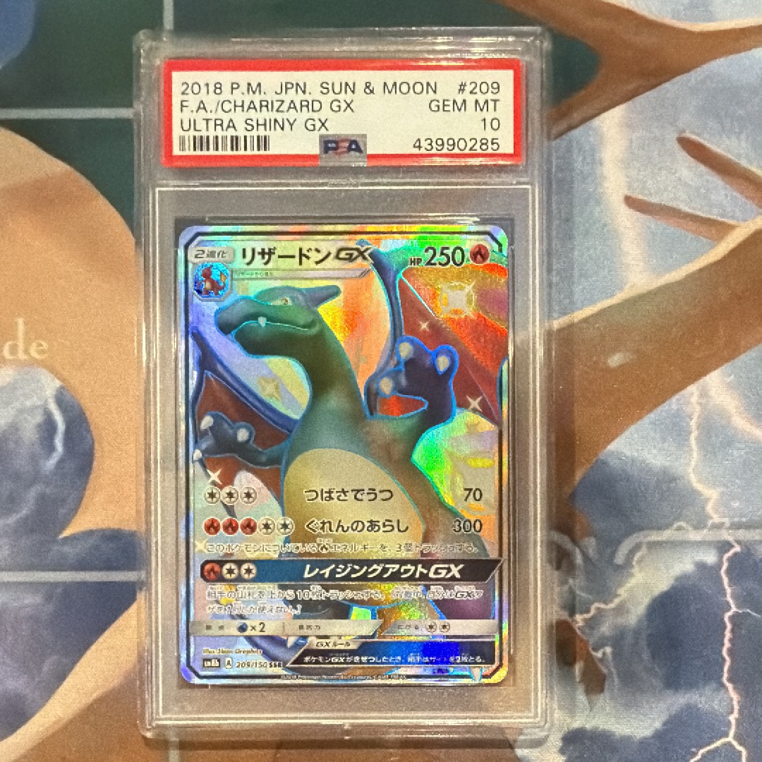 リザードンGX SSR[SM8b 209/150](ハイクラスパック「GXウルトラシャイニー」)