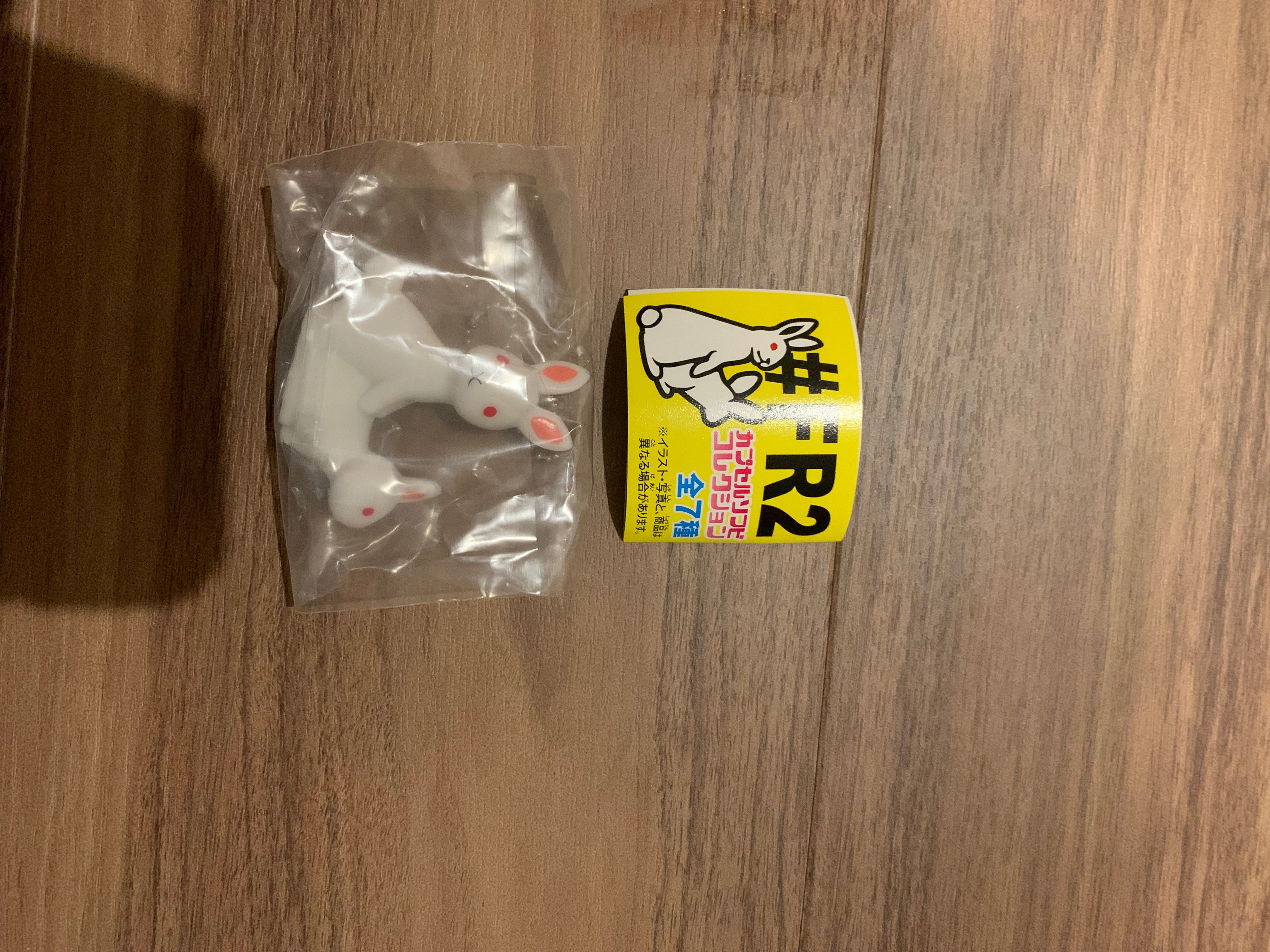 FR2 キーホルダー