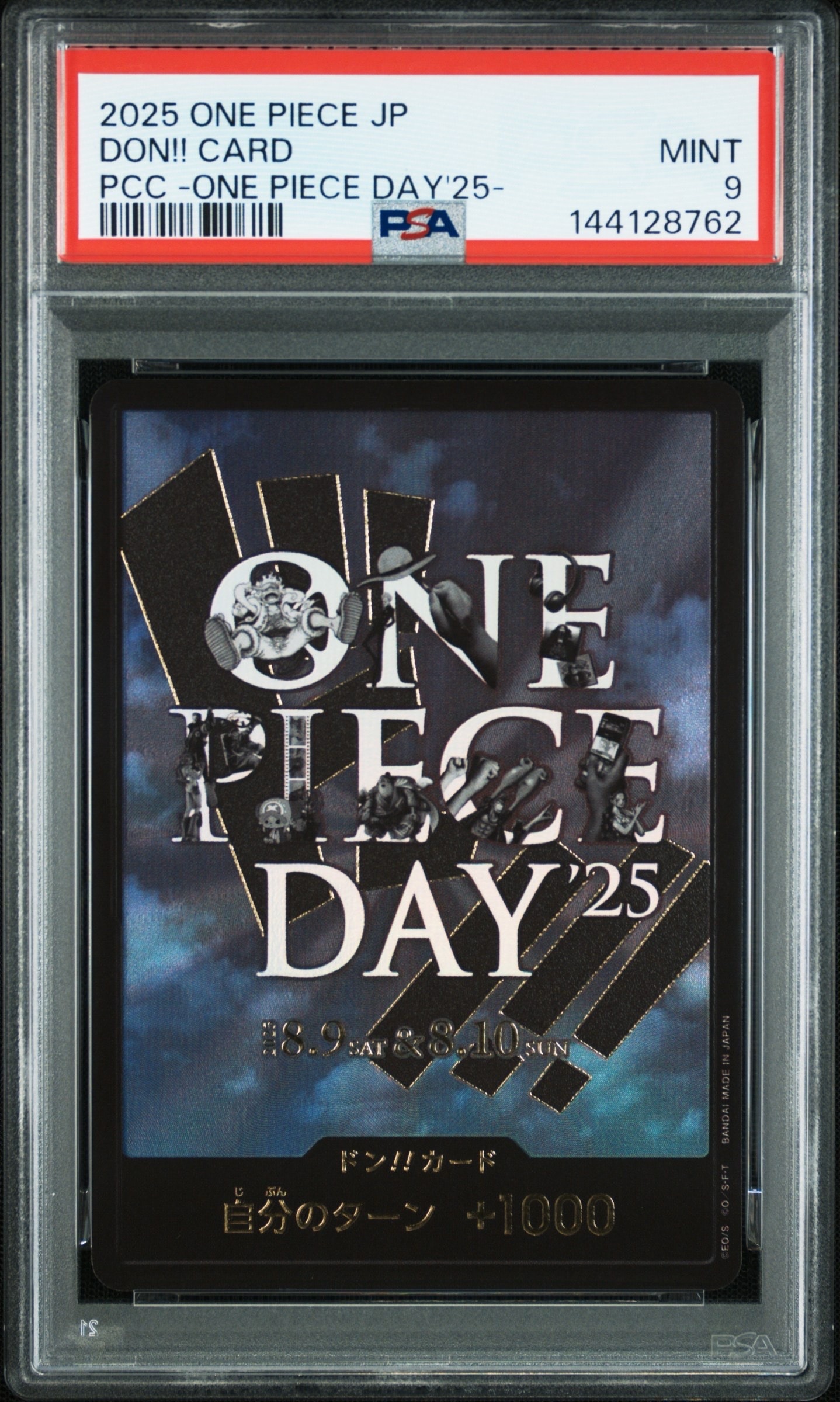 ドン!!カード : ONE PIECE DAY'25 (プレミアムカードコレクション「ワンピースデイ'25」)