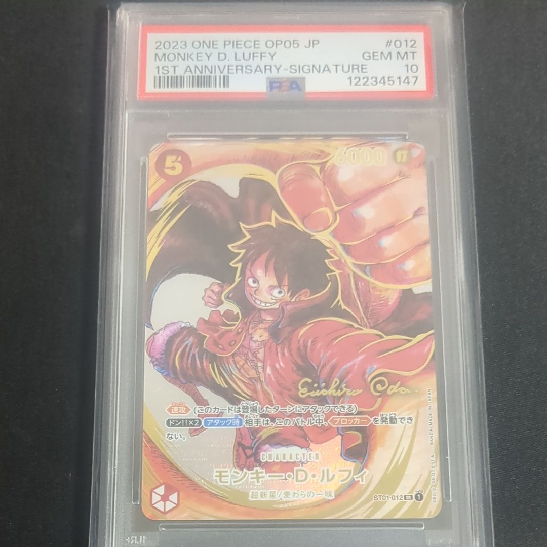 モンキー・D・ルフィ SR-P (サインルフィ) [ST01-012] (ブースターパック 新時代の主役)