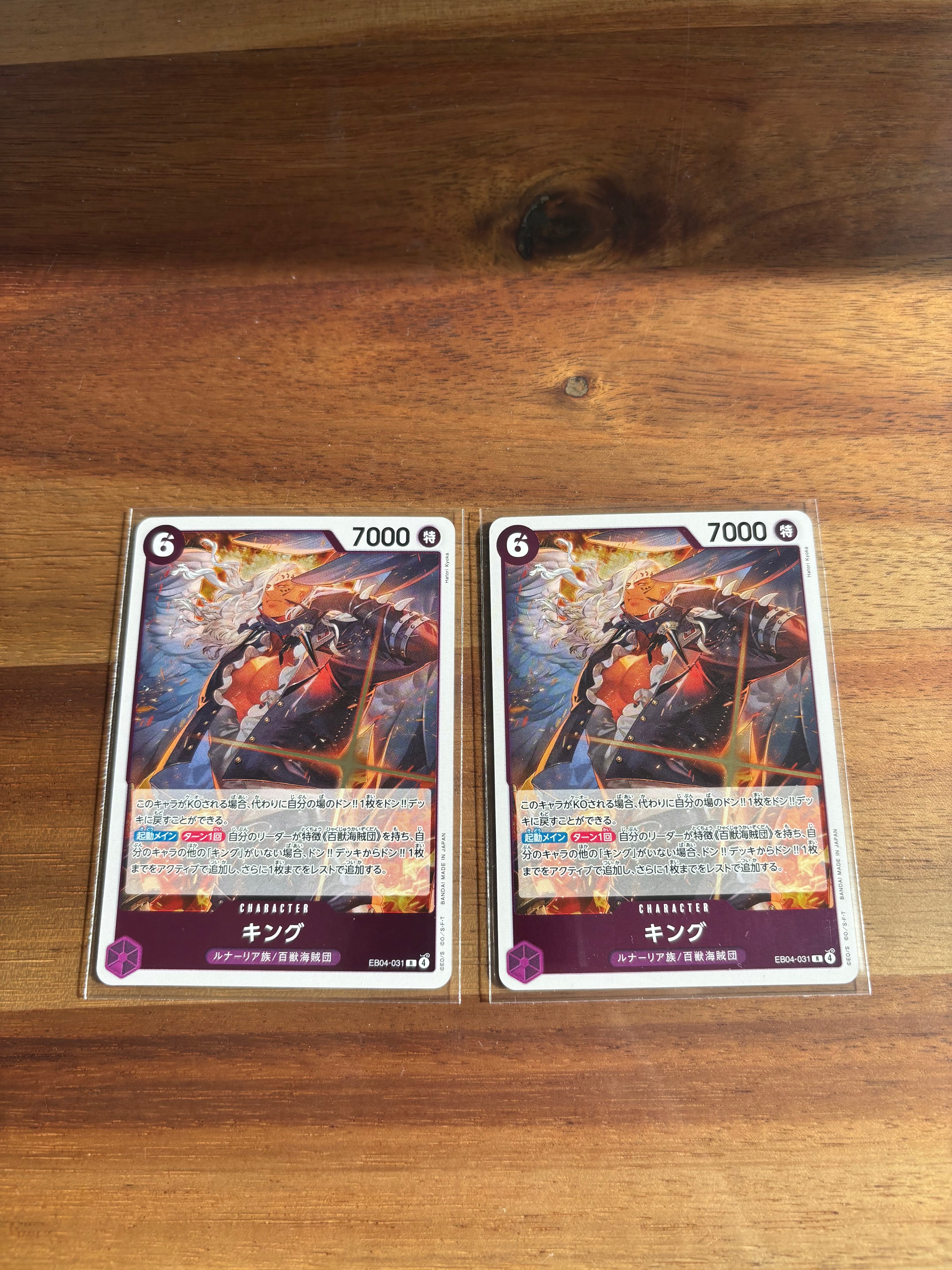 キング R [EB04-031](エクストラブースター「エッグヘッドクライシス」)