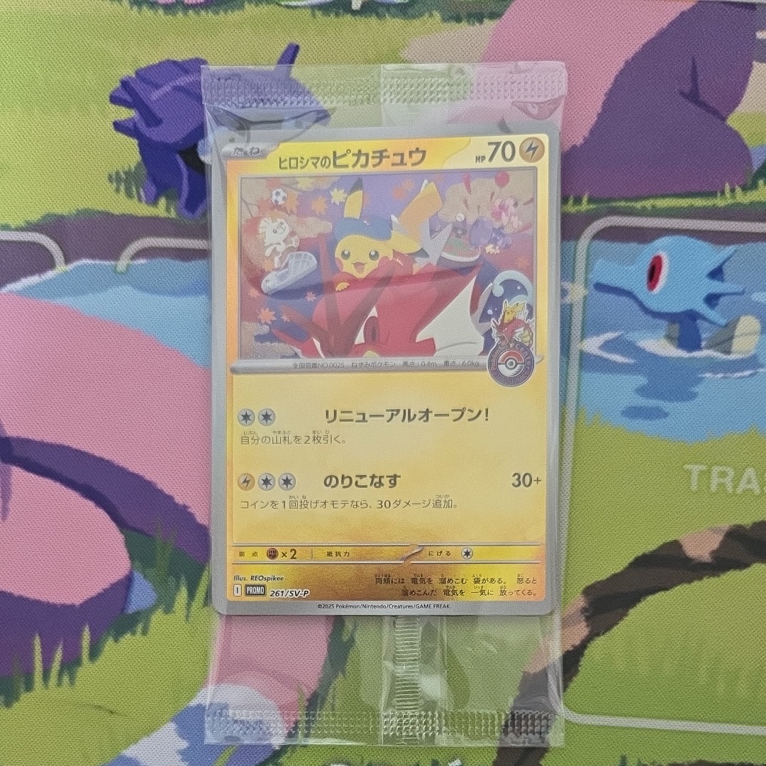ヒロシマのピカチュウ P [SV-P 261](スペシャルBOX「ポケモンセンターヒロシマ」)