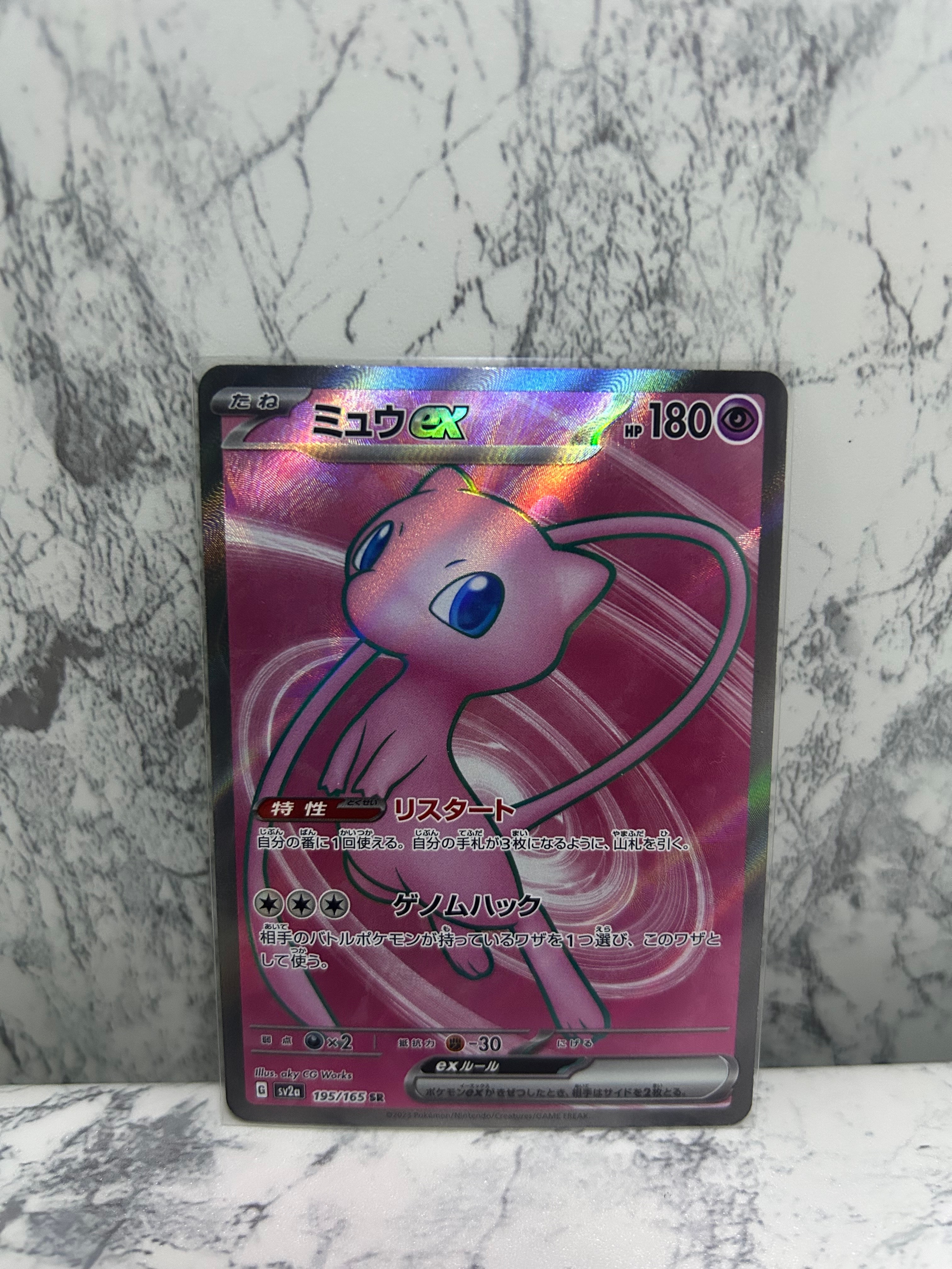 PSA10】ミュウex SR[SV2a 195/165](強化拡張パック「ポケモンカード151